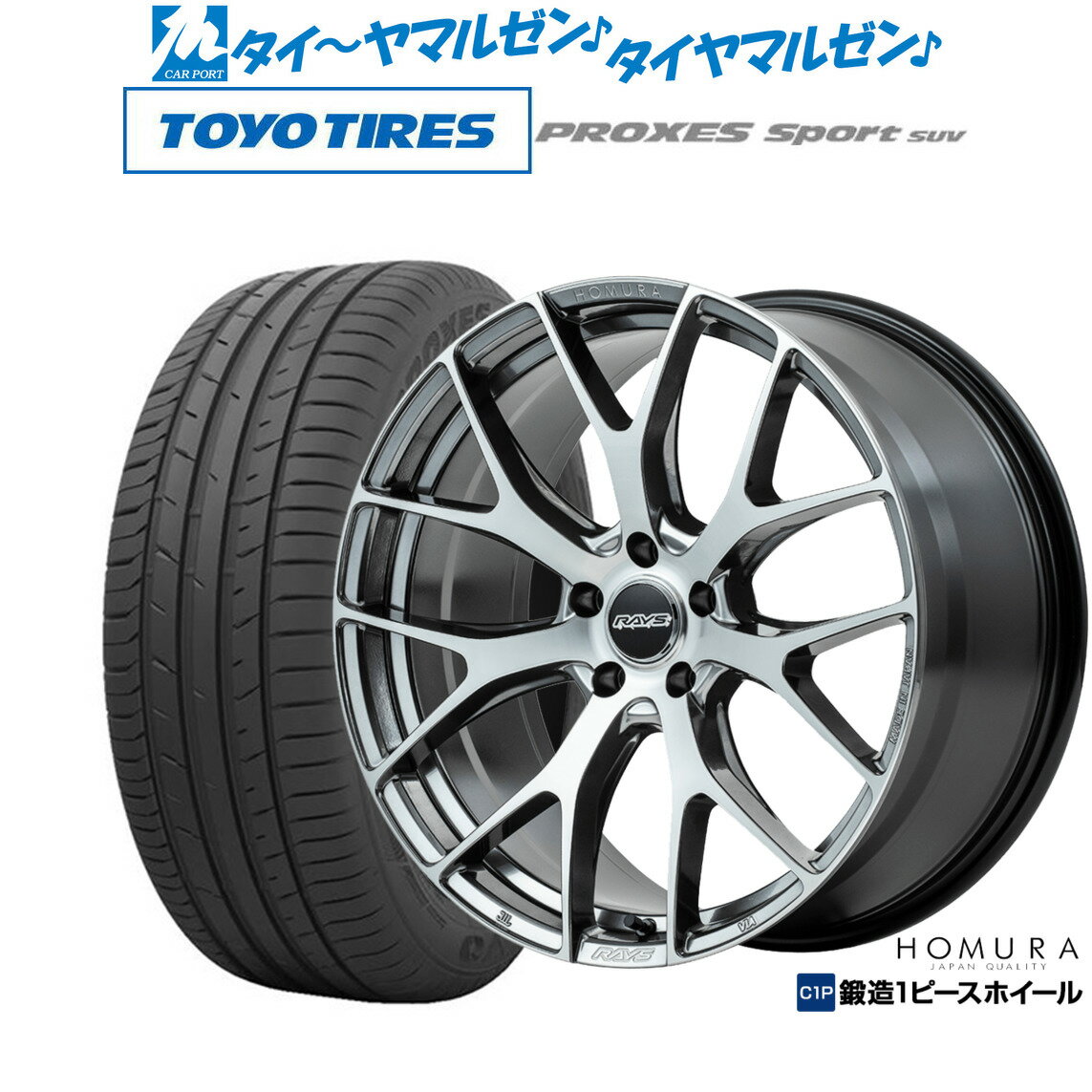 新品 サマータイヤ ホイール4本セットレイズ HOMURA ホムラ 2×7 FT19インチ 8.5Jトーヨータイヤ プロクセス PROXES スポーツ SUV 225/55R19