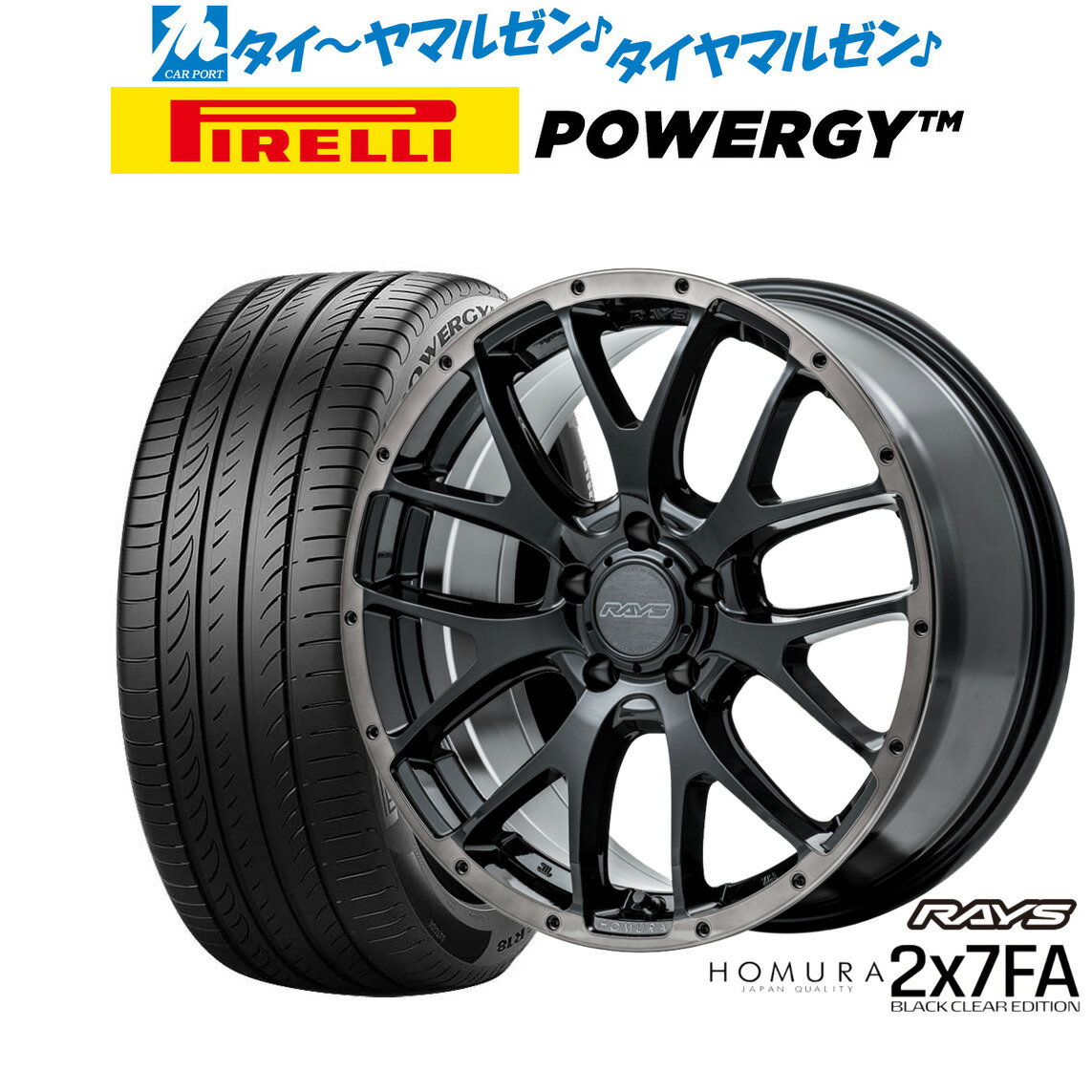 新品 サマータイヤ ホイール4本セットレイズ HOMURA ホムラ 2×7 FA BLACK CLEAR EDITION16インチ 7.0Jピレリ POWERGY (パワジー)225/60R16