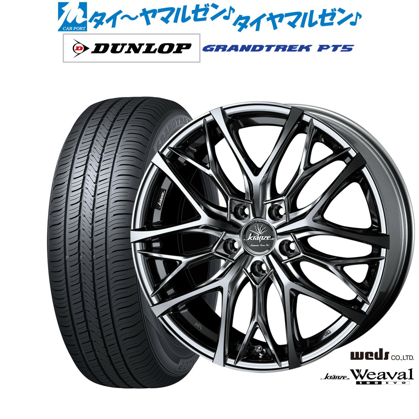新品 サマータイヤ ホイール4本セットウェッズ クレンツェ ウィーバル 100EVO18インチ 7.5Jダンロップ GRANDTREK グラントレック PT5215/50R18