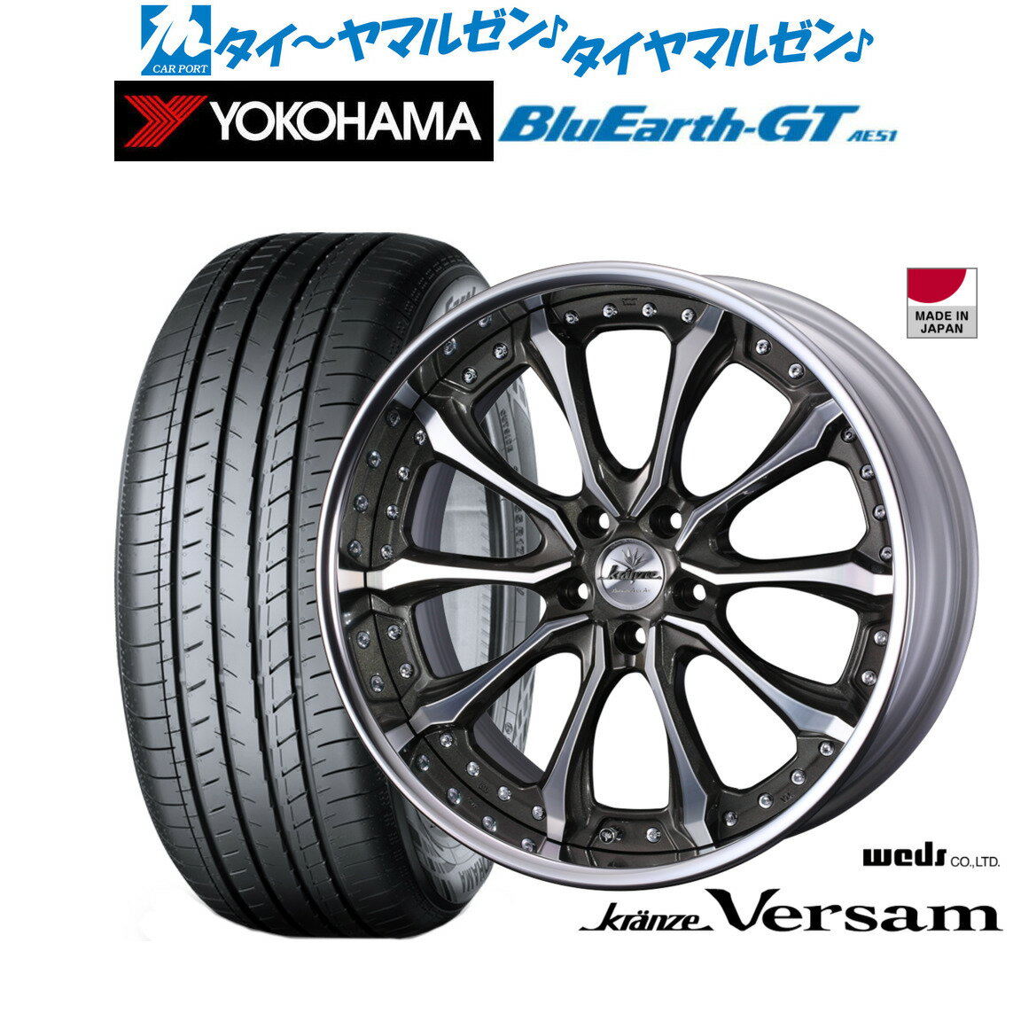 新品 サマータイヤ ホイール4本セットウェッズ クレンツェ ヴェルサム19インチ 8.5Jヨコハマ BluEarth ブルーアース GT (AE51) 225/40R19