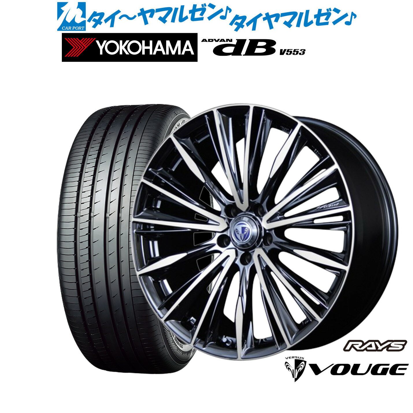 [SS期間]割引クーポン配布新品 サマータイヤ ホイール4本セットレイズ ベルサス ストラテジーア ヴォウジェ19インチ 8.0Jヨコハマ ADVAN アドバン dB(V553)245/45R19