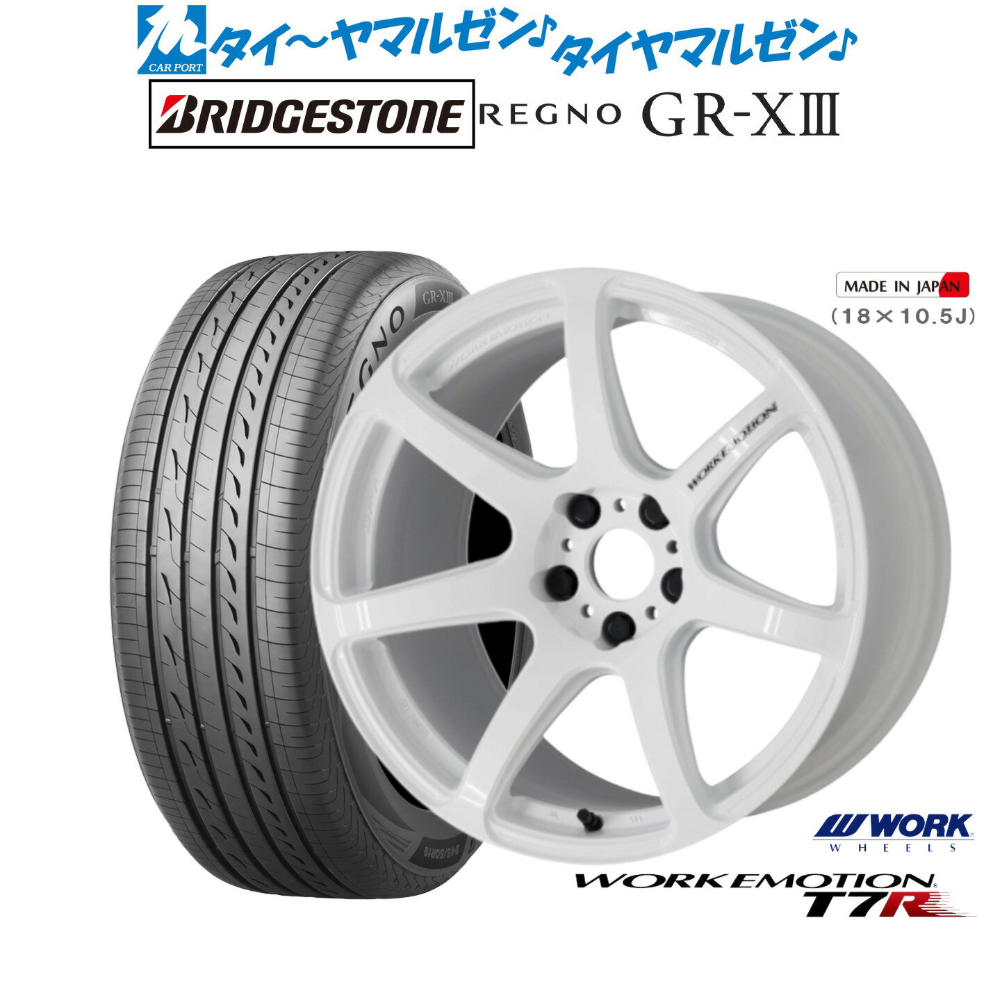 [5/20]割引クーポン配布新品 サマータイヤ ホイール4本セットワーク エモーション T7R18インチ 7.5Jブリヂストン REGNO レグノ GR-XIII(GR-X3)225/40R18