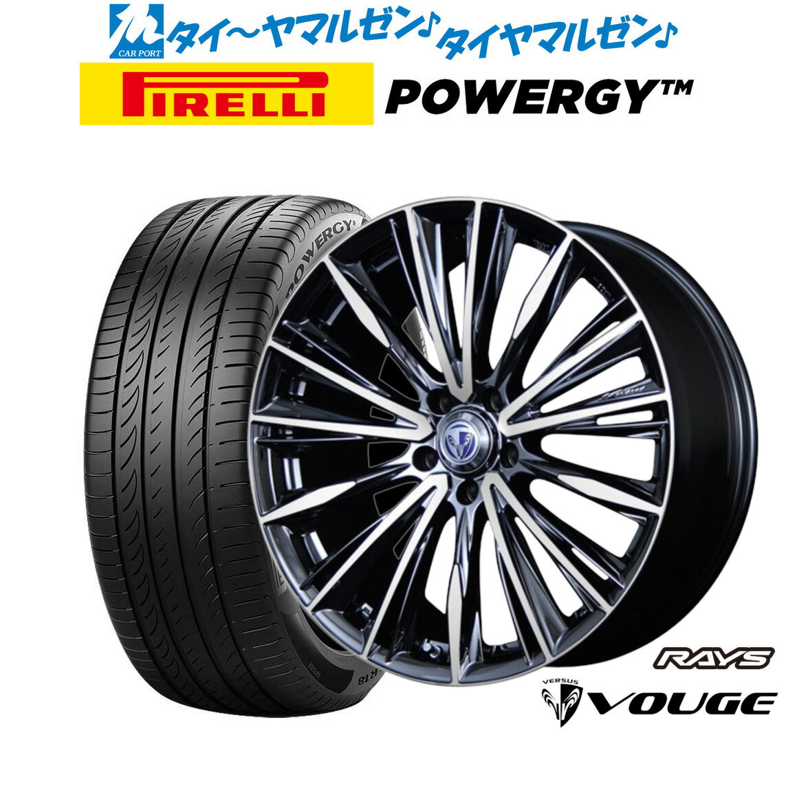 新品 サマータイヤ ホイール4本セットレイズ ベルサス ストラテジーア ヴォウジェ19インチ 8.0Jピレリ POWERGY (パワジー)225/40R19