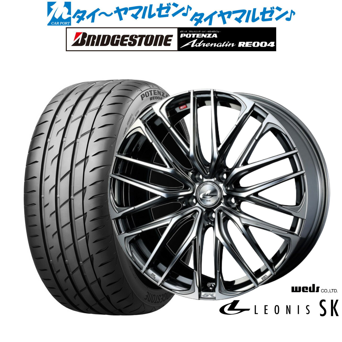 新品 サマータイヤ ホイール4本セットウェッズ レオニス SK19インチ 8.0Jブリヂストン POTENZA ポテンザ アドレナリン RE004245/35R19