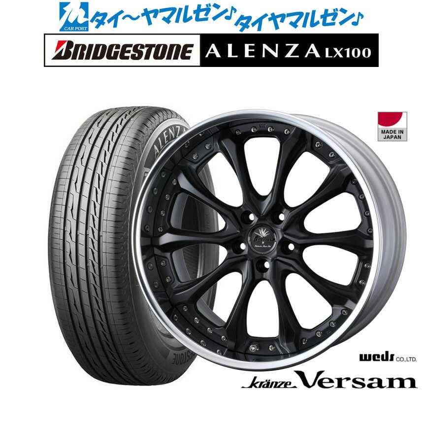 [6/22〜26]割引クーポン配布新品 サマータイヤ ホイール4本セットウェッズ クレンツェ ヴェルサム20インチ 8.5Jブリヂストン ALENZA アレンザ LX100245/45R20