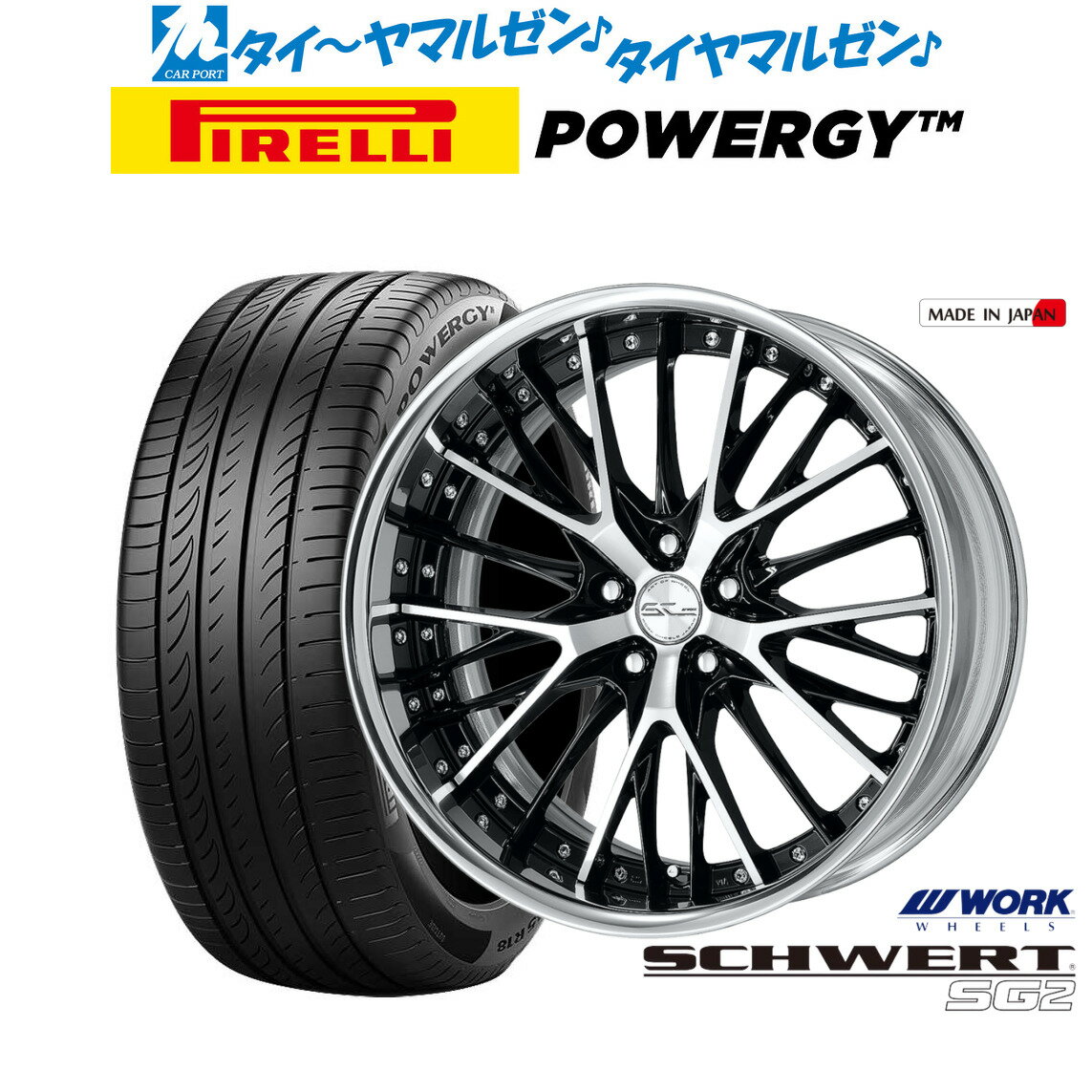 新品 サマータイヤ ホイール4本セットワーク シュヴァート SG220インチ 8.5Jピレリ POWERGY (パワジー)245/40R20