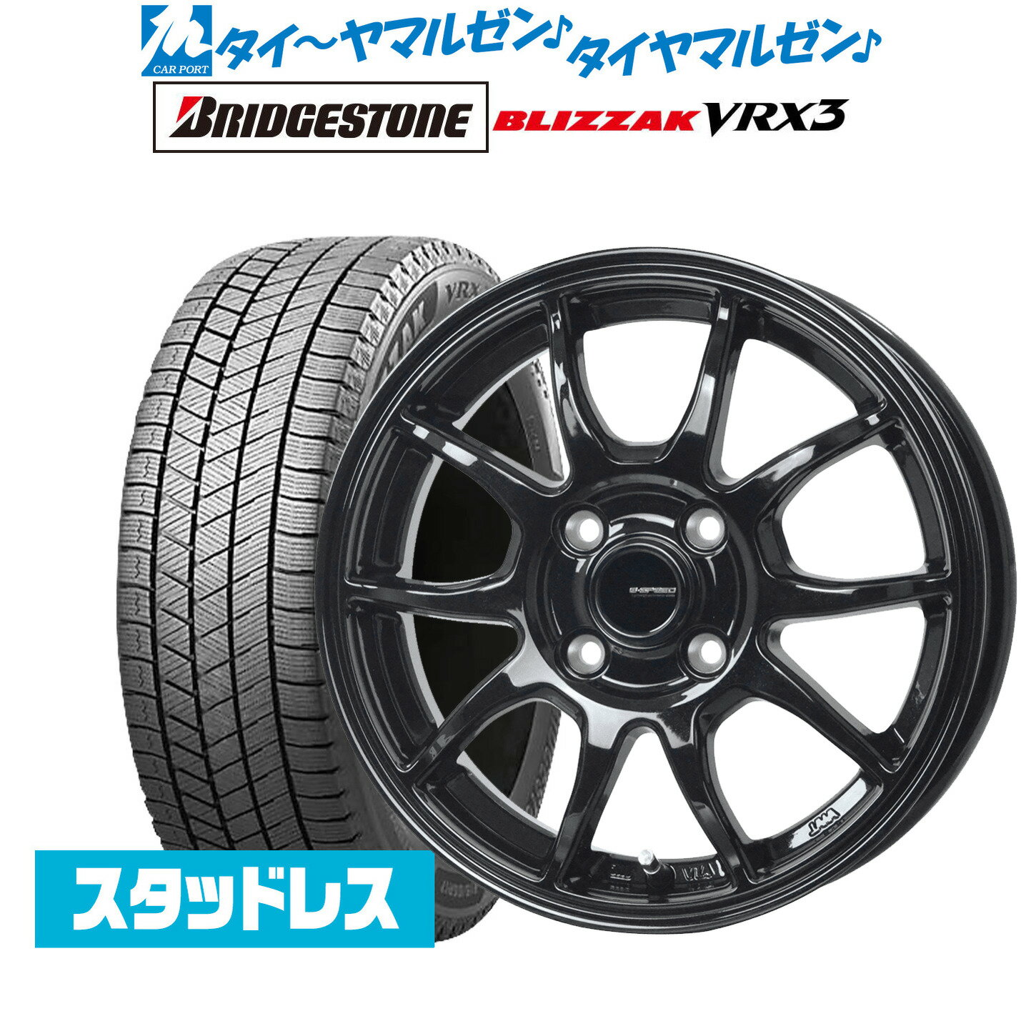 [5/18]ストアポイント3倍!!新品 スタッドレスタイヤ ホイール4本セットホットスタッフ G.speed G-0616インチ 5.0Jブリヂストン BLIZZAK ブリザック VRX3165/50R16