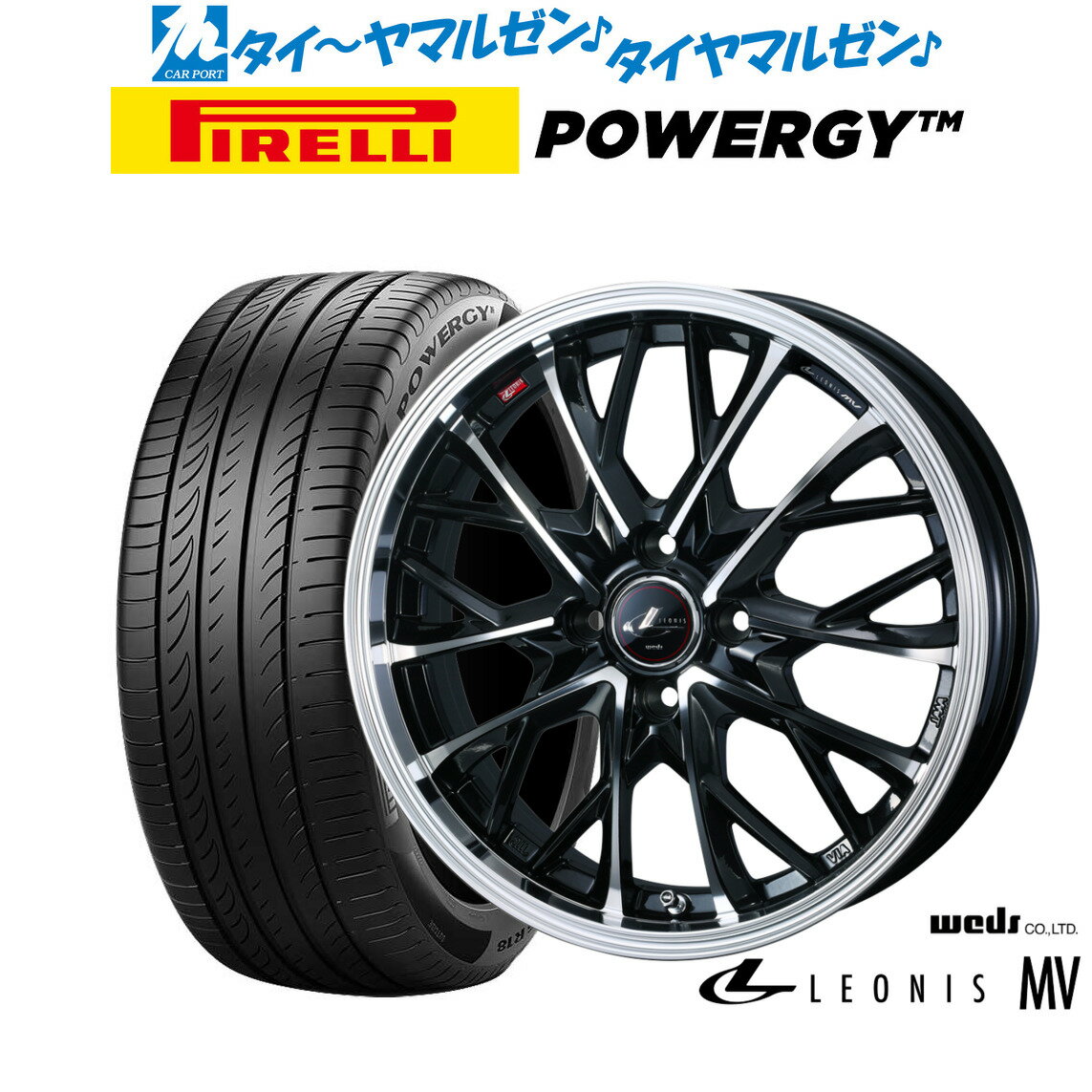 [SS期間]割引クーポン配布新品 サマータイヤ ホイール4本セットウェッズ レオニス MV15インチ 5.5Jピレリ POWERGY (パワジー)195/55R15