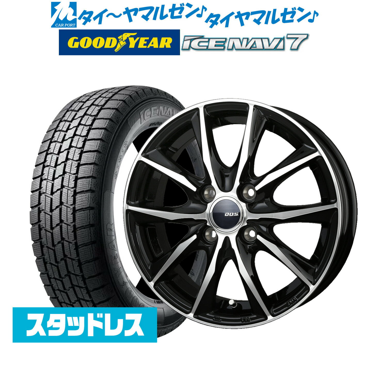 [5/9～15]割引クーポン配布【2023年製】新品 スタッドレスタイヤ ホイール4本セットBADX D,O,S(DOS) ガビアルIII15インチ 5.5Jグッドイヤー ICE NAVI アイスナビ 7 日本製 185/60R15