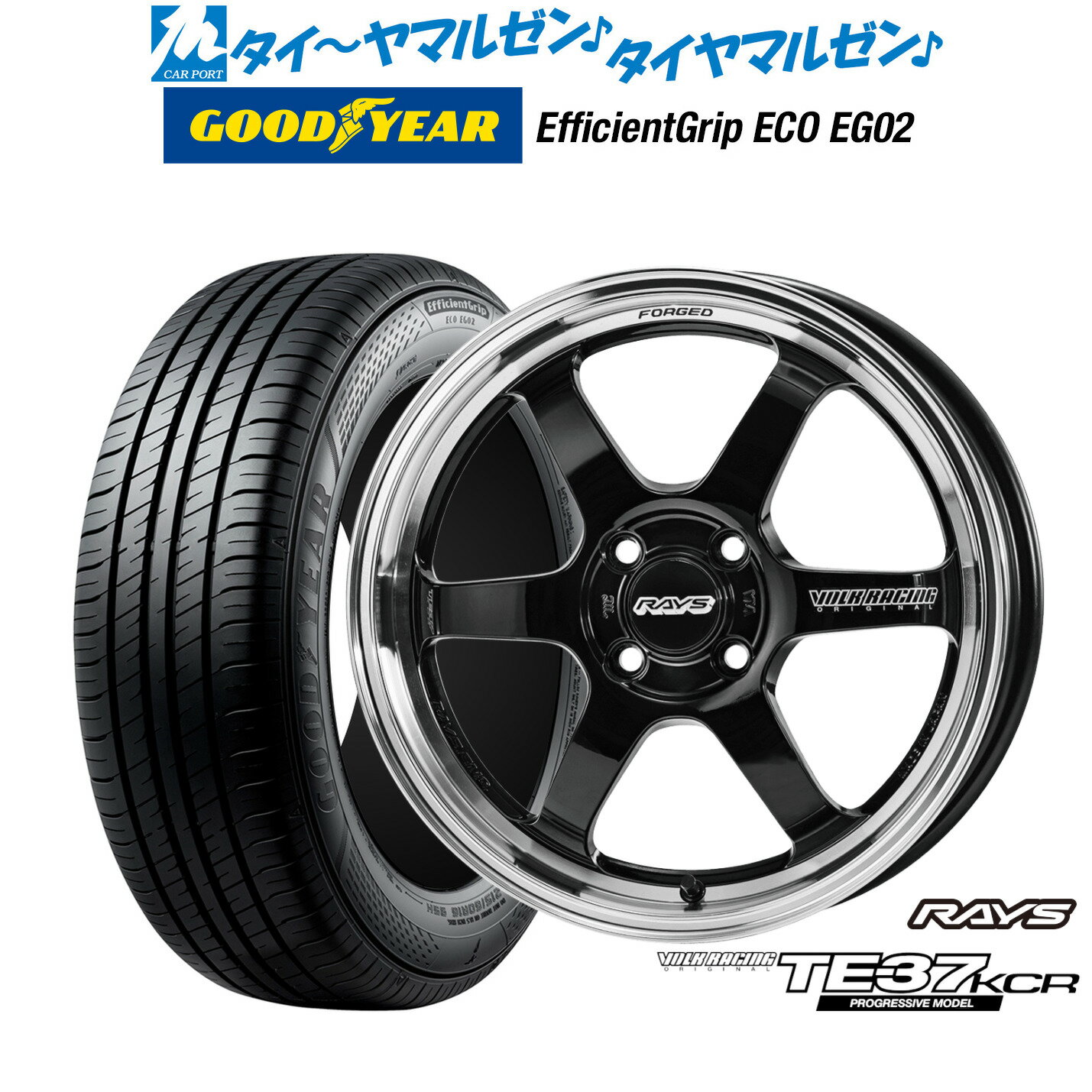 [6/22〜26]割引クーポン配布新品 サマータイヤ ホイール4本セットレイズ ボルクレーシング TE37 KCR PROGRESSIVE MODEL15インチ 5.0Jグッドイヤー エフィシエント グリップ エコ EG02165/50R15