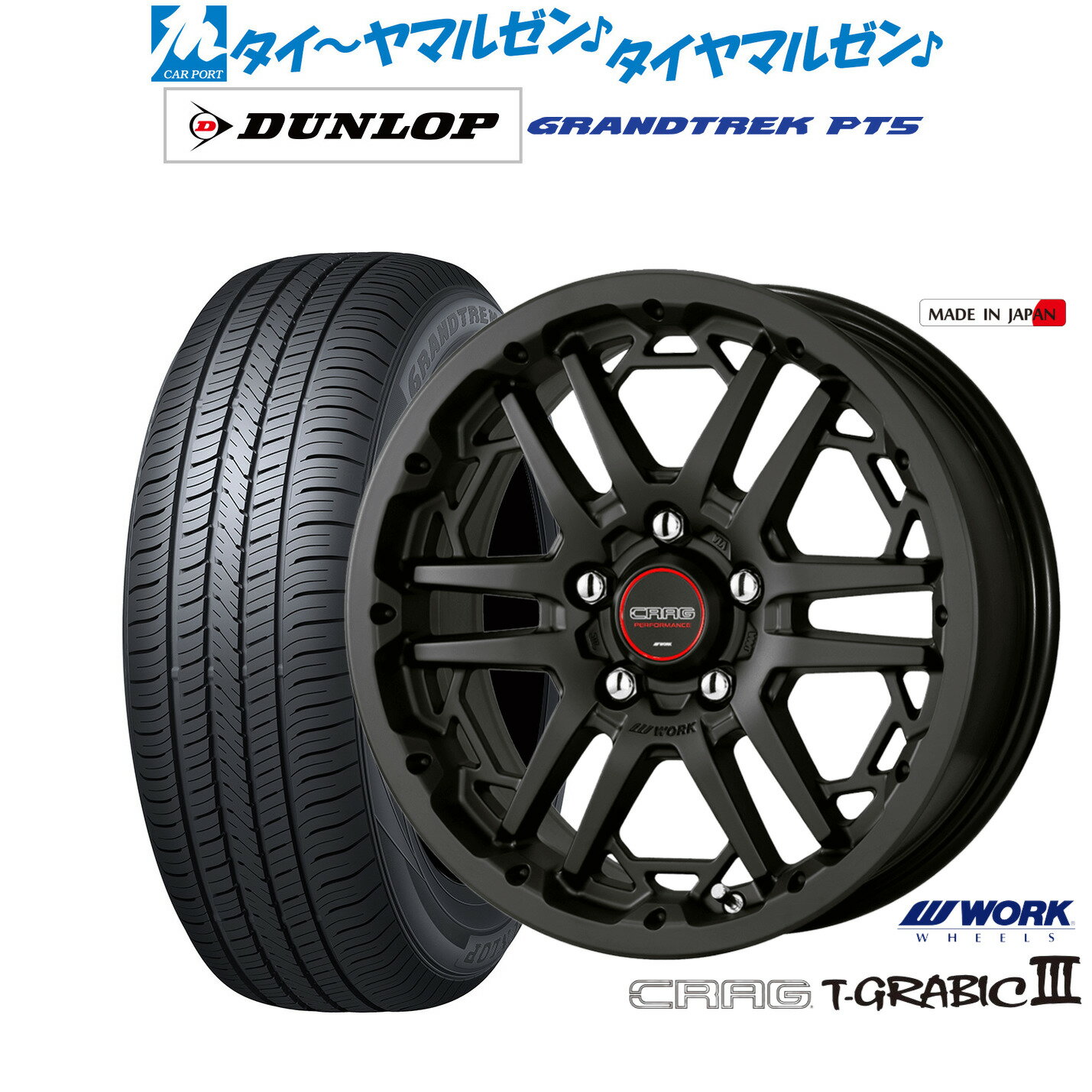 新品 サマータイヤ ホイール4本セットワーク クラッグ T-GRABICIII(ティーグラビック3)16インチ 7.0Jダンロップ グラントレック PT5225/70R16