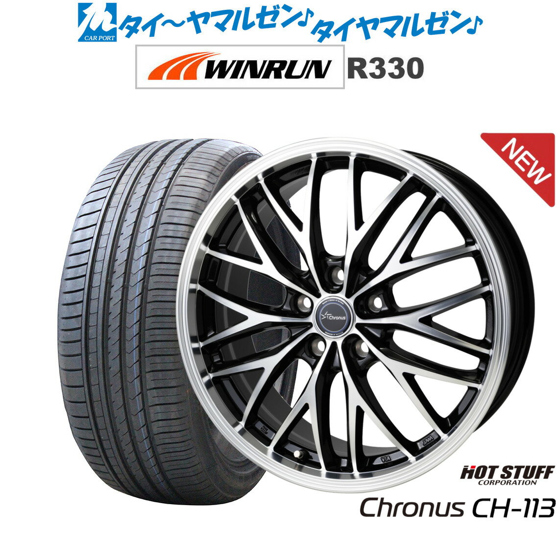 [SS期間限定]割引クーポン配布新品 サマータイヤ ホイール4本セットホットスタッフ クロノス CH-11317インチ 7.0JWINRUN ウインラン R330215/45R17