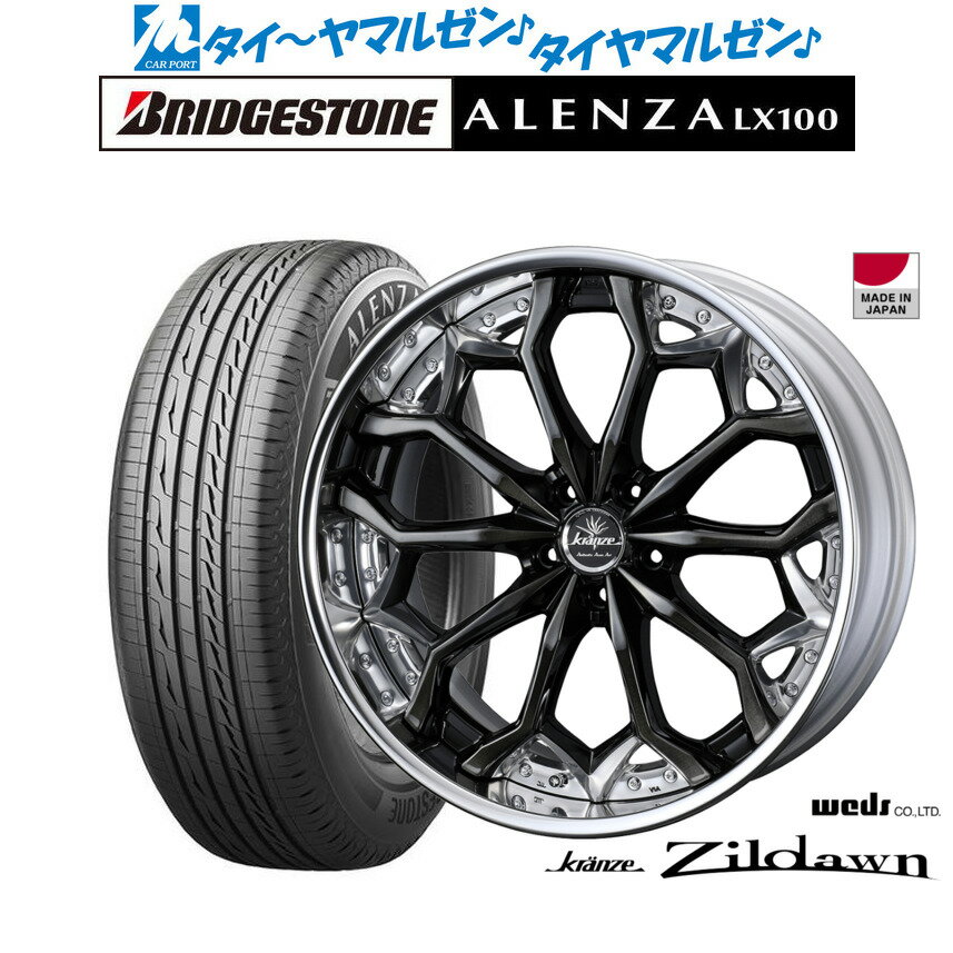 [SS期間]割引クーポン配布新品 サマータイヤ ホイール4本セットウェッズ クレンツェ ジルドーン20インチ 8.5Jブリヂストン ALENZA アレンザ LX100255/45R20