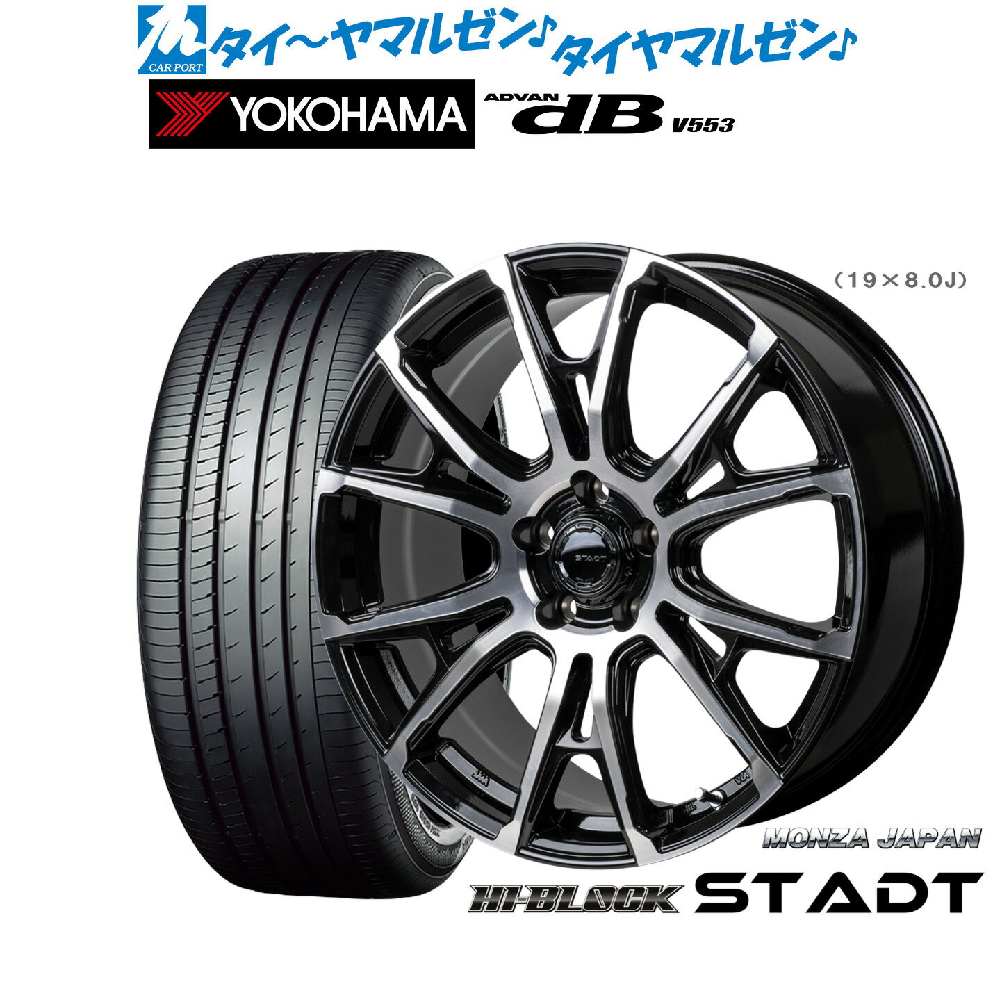 新品 サマータイヤ ホイール4本セットモンツァ ハイブロック シュタッド18インチ 7.5Jヨコハマ ADVAN アドバン dB(V553)225/40R18