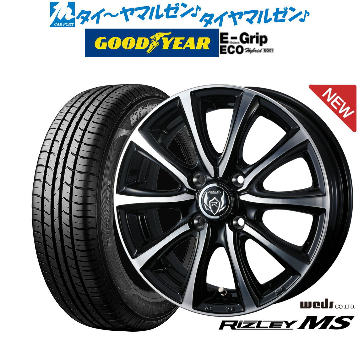 新品 サマータイヤ ホイール4本セットウェッズ ライツレー MS13インチ 4.0Jグッドイヤー エフィシエント グリップ エコ EG01155/65R13