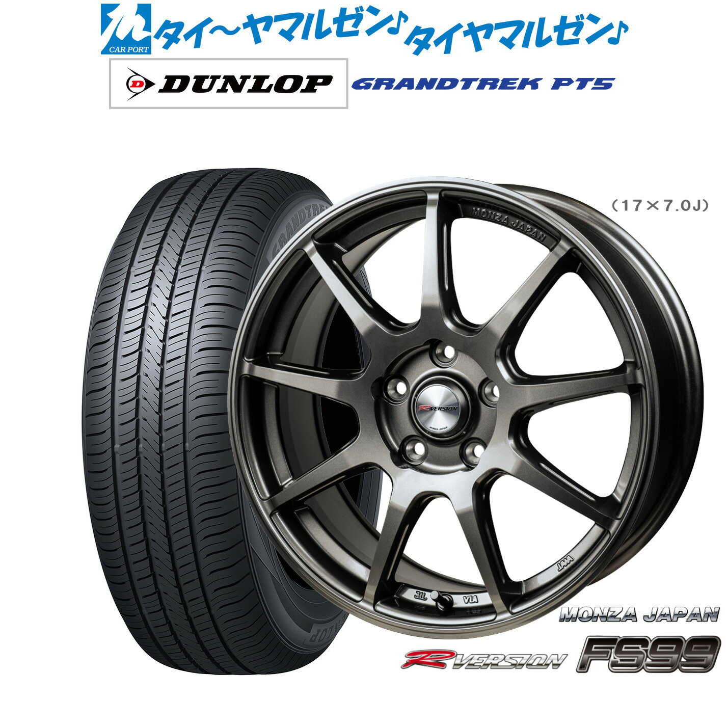 新品 サマータイヤ ホイール4本セットモンツァ Rバージョン FS9918インチ 8.0Jダンロップ グラントレック PT5235/55R18