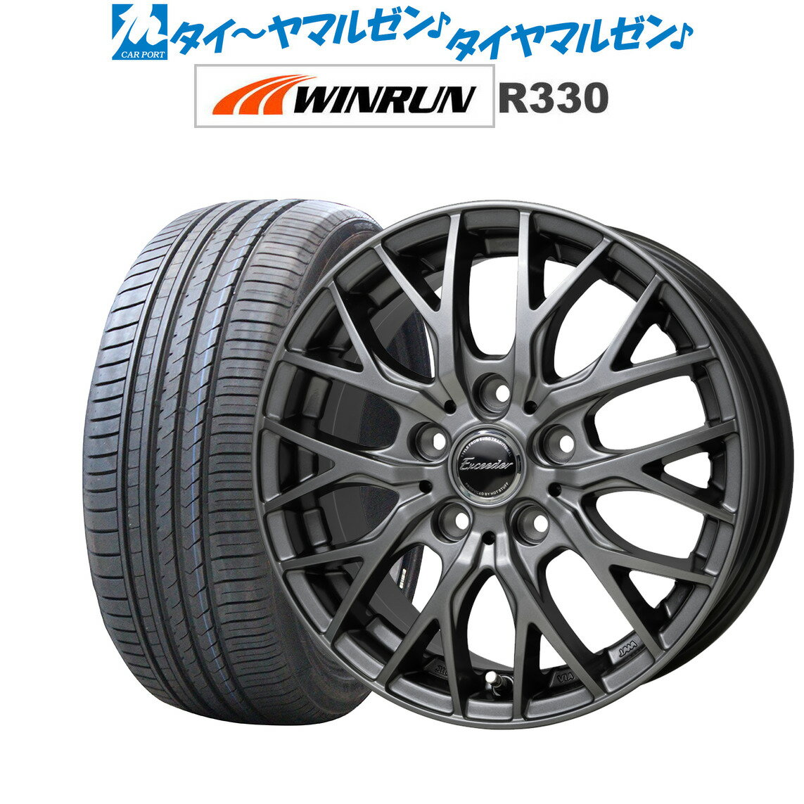 新品 サマータイヤ ホイール4本セットホットスタッフ エクシーダー E05II15インチ 4.5JWINRUN ウインラン R330165/50R15