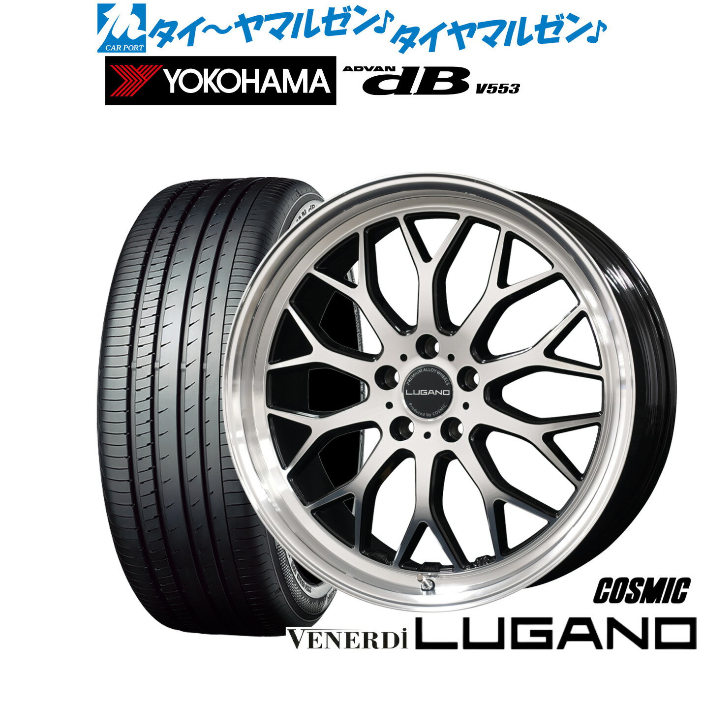 [BF期間]割引クーポン配布新品 サマータイヤ ホイール4本セットコスミック ヴェネルディ ルガーノ18インチ 7.5Jヨコハマ ADVAN アドバン dB(V553)225/40R18