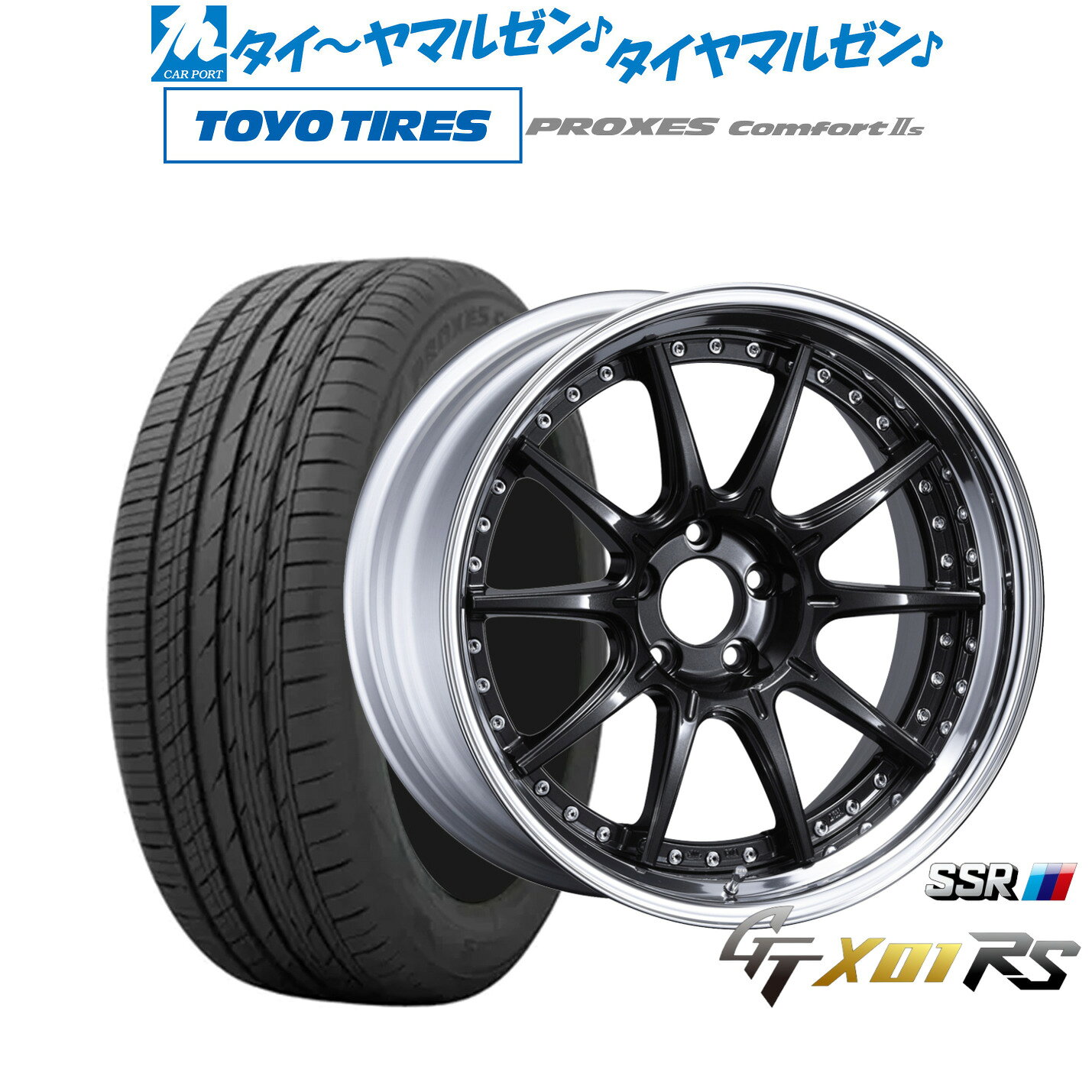 [5と0のつく日]割引クーポン配布新品 サマータイヤ ホイール4本セットタナベ SSR GT X01 RS20インチ 8.5Jトーヨータイヤ プロクセス PROXES Comfort 2s (コンフォート 2s)245/45R20