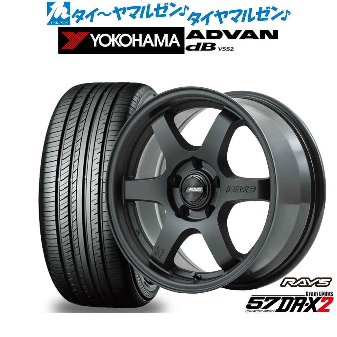 [5/20]割引クーポン配布新品 サマータイヤ ホイール4本セットレイズ グラムライツ 57 DR-X216インチ 7.0Jヨコハマ ADVAN アドバン dB(V552)215/60R16