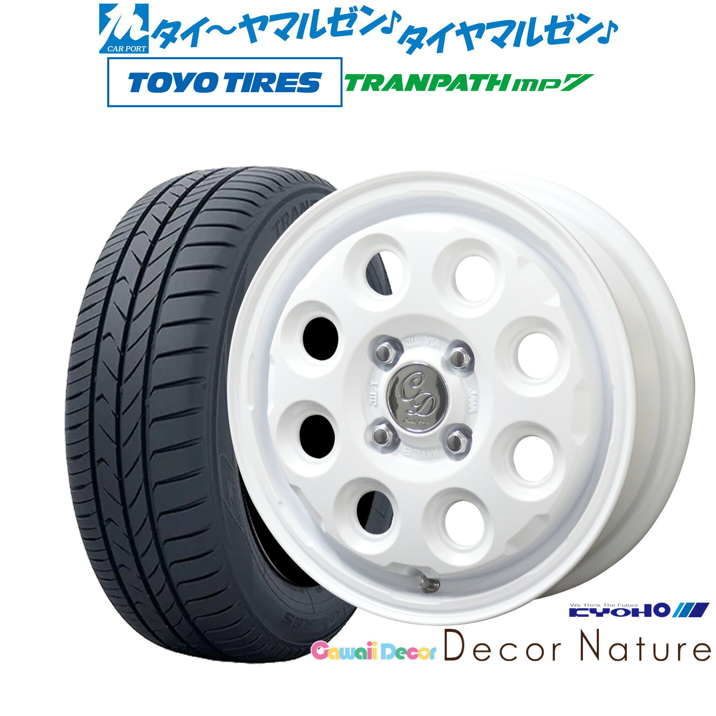 [SS限定]P最大46倍&クーポン配布新品 サマータイヤ ホイール4本セットKYOHO カワイイデコル デコルネイチャー14インチ 4.5Jトーヨータイヤ トランパス TRANPATH mp7 165/65R14