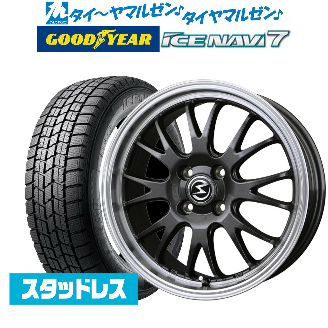 [5/18]ストアポイント3倍!!【2023年製】新品 スタッドレスタイヤ ホイール4本セットBADX エスホールド S-8M14インチ 5.5Jグッドイヤー ICE NAVI アイスナビ 7 日本製 175/65R14