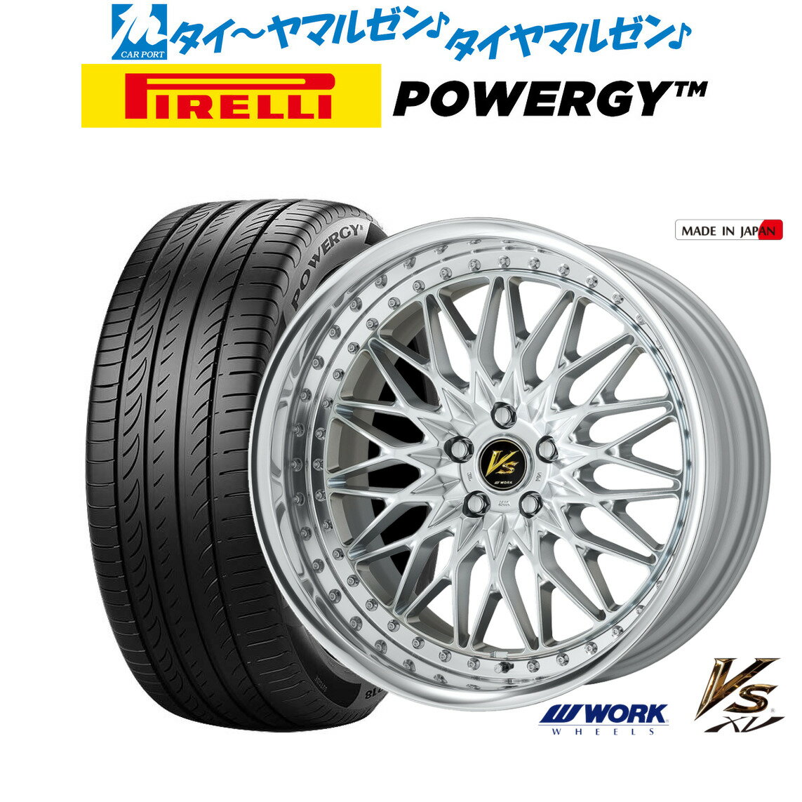 [5/20]割引クーポン配布新品 サマータイヤ ホイール4本セットワーク VS XV20インチ 8.5Jピレリ POWERGY (パワジー)245/35R20