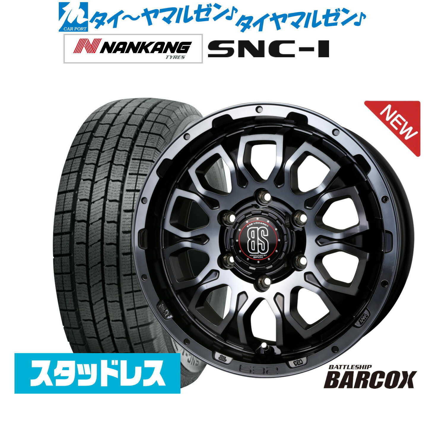 [5/23～26]割引クーポン配布新品 スタッドレスタイヤ ホイール4本セットBADX ロクサーニ バトルシップ バルコックス17インチ 6.5Jナンカン NANKANG SNC-1215/60R17