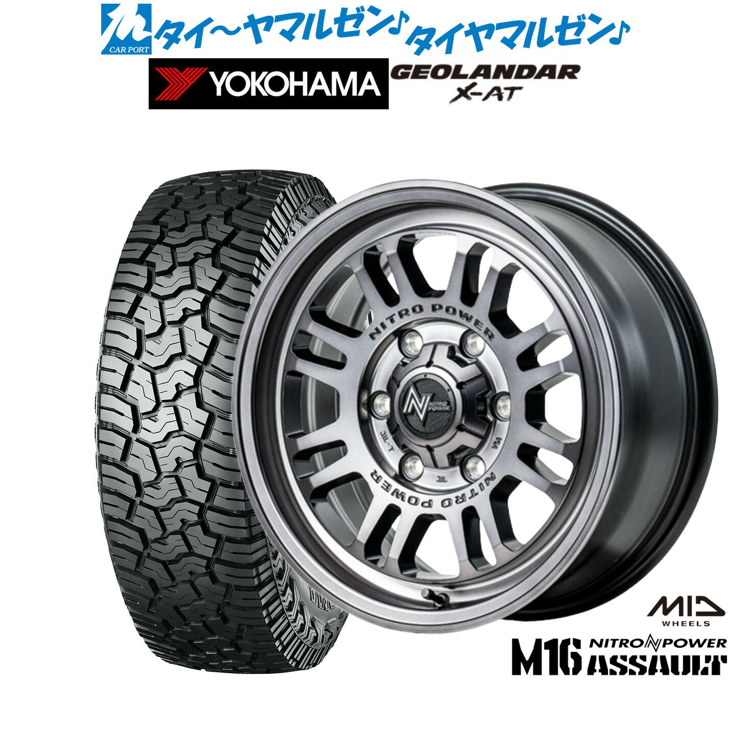 [マラソン期間]割引クーポン配布新品 オフロードタイヤ ホイール4本セットMID ナイトロパワー M16 アサルト15インチ 6.0Jヨコハマ GEOLANDAR ジオランダー X-AT (G016)195/80R15