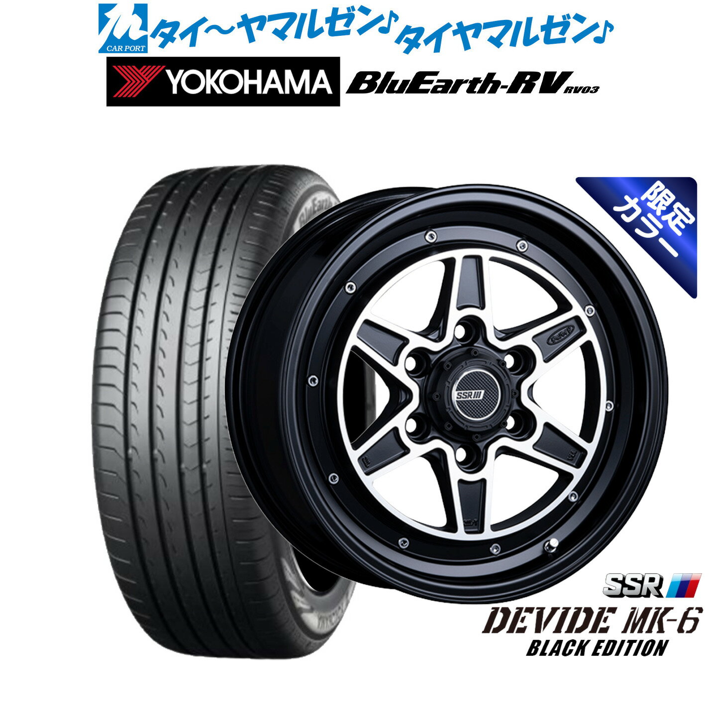 [マラソン期間]割引クーポン配布新品 サマータイヤ ホイール4本セットタナベ SSR ディバイド MK-618インチ 8.0Jヨコハマ BluEarth ブルーアース RV03(RV-03)225/50R18