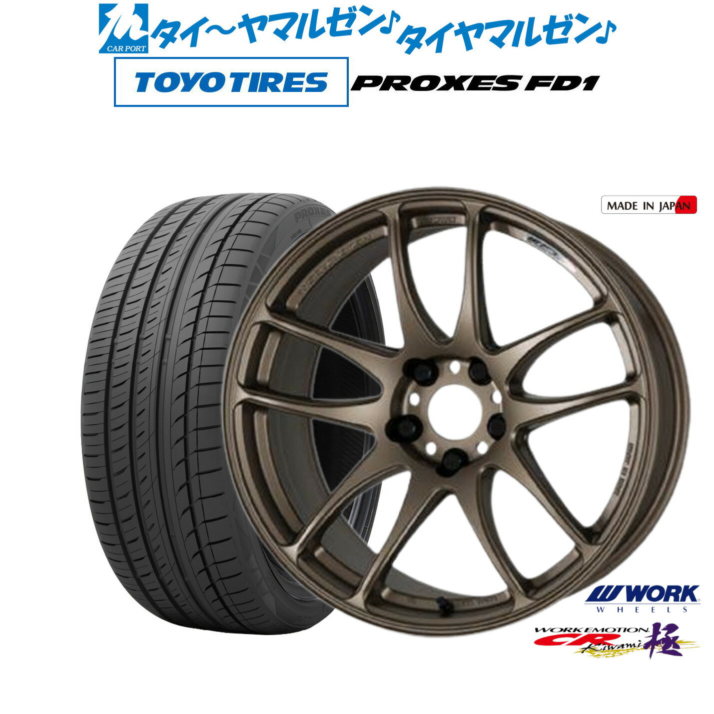 [6/18]最大100%ポイントバック！要エントリー新品 サマータイヤ ホイール4本セットワーク エモーション CR kiwami19インチ 8.5Jトーヨータイヤ プロクセス PROXES FD1 225/55R19