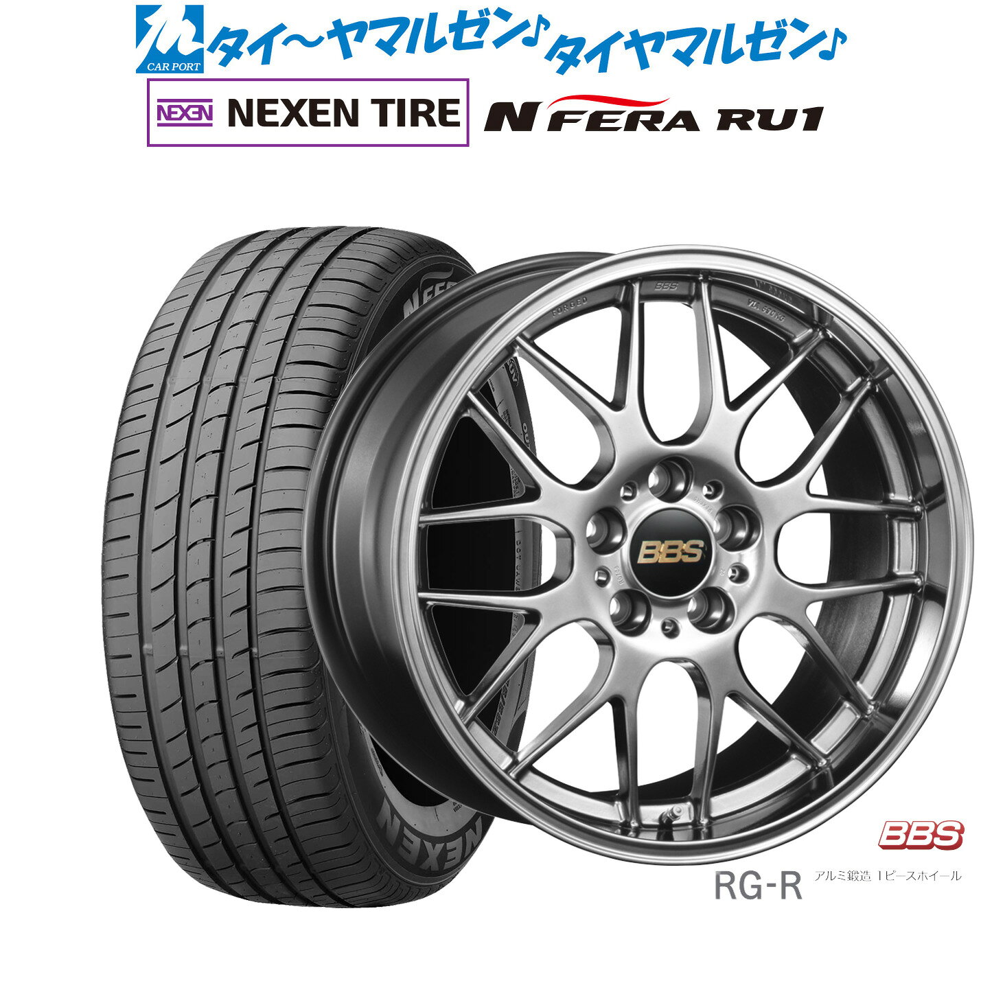 [5と0のつく日]割引クーポン配布新品 サマータイヤ ホイール4本セットBBS JAPAN RG-R19インチ 8.0JNEXEN ネクセン N FERA RU1225/55R19