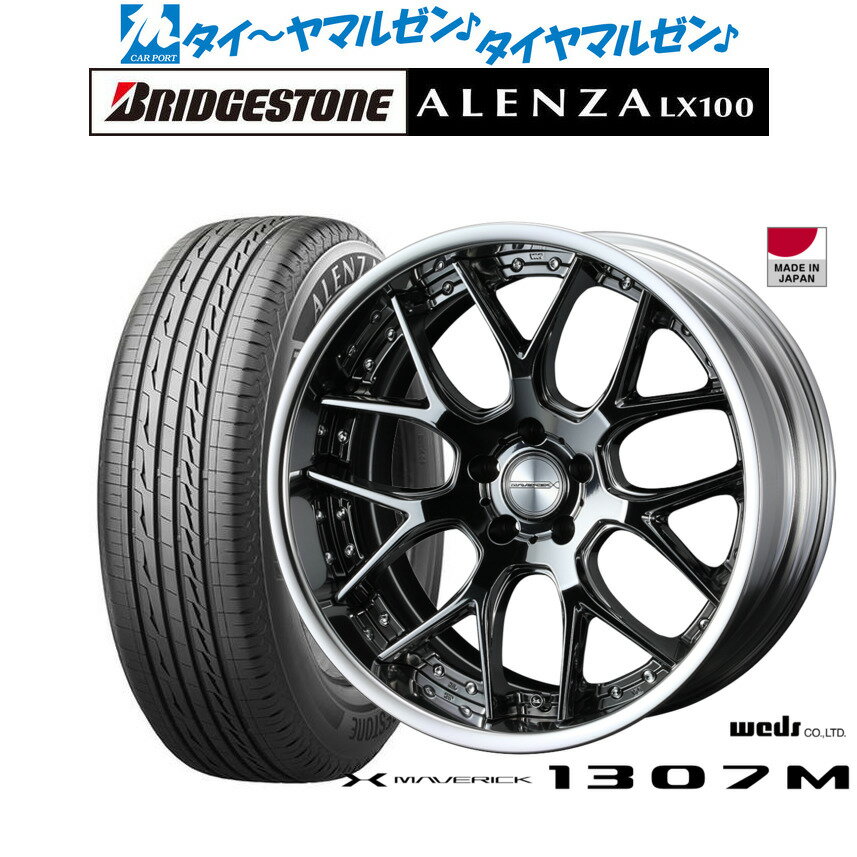 新品 サマータイヤ ホイール4本セットウェッズ マーベリック 1307M20インチ 8.5Jブリヂストン ALENZA アレンザ LX100255/45R20
