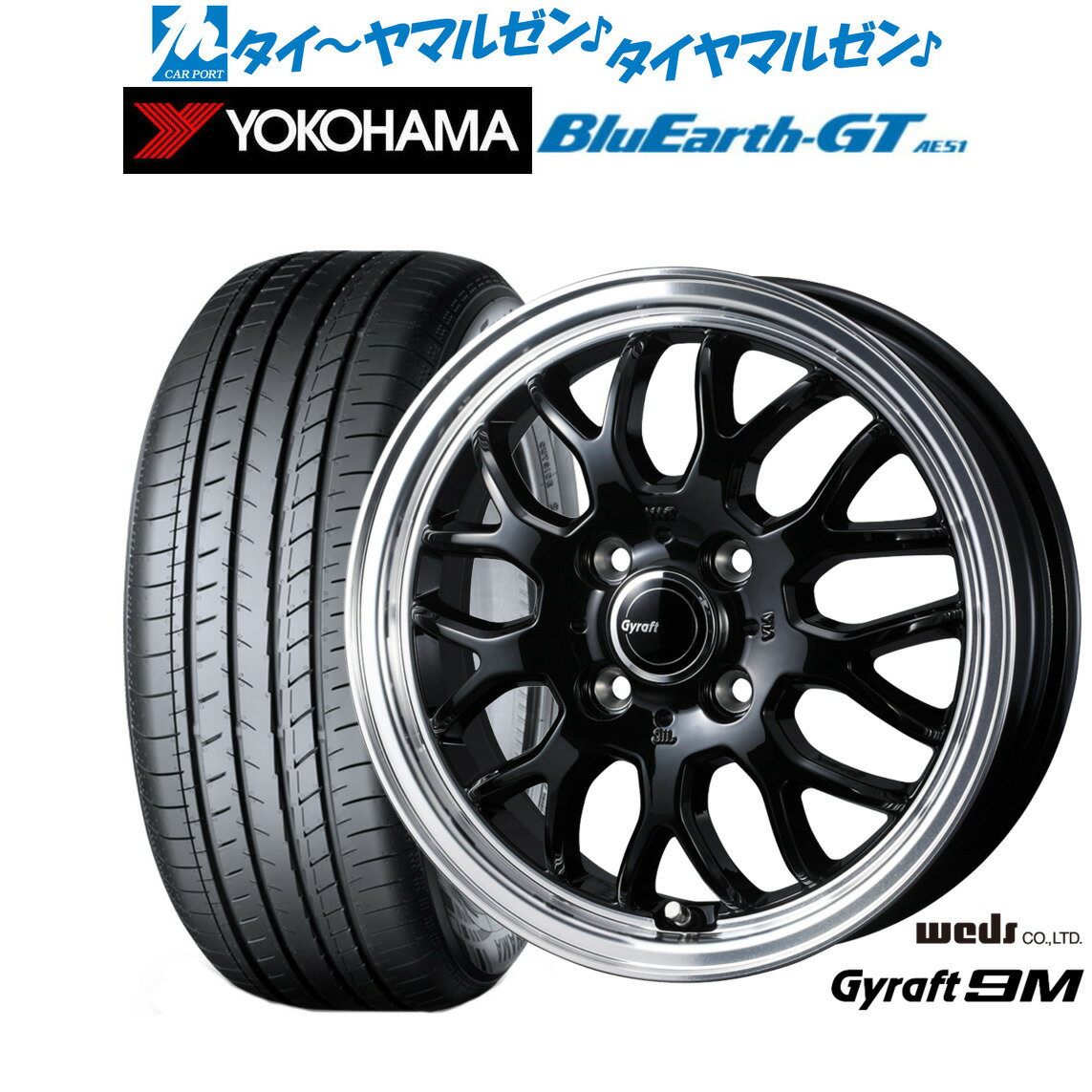 新品 サマータイヤ ホイール4本セットウェッズ グラフト 9M15インチ 5.5Jヨコハマ BluEarth ブルーアース GT (AE51) 175/65R15