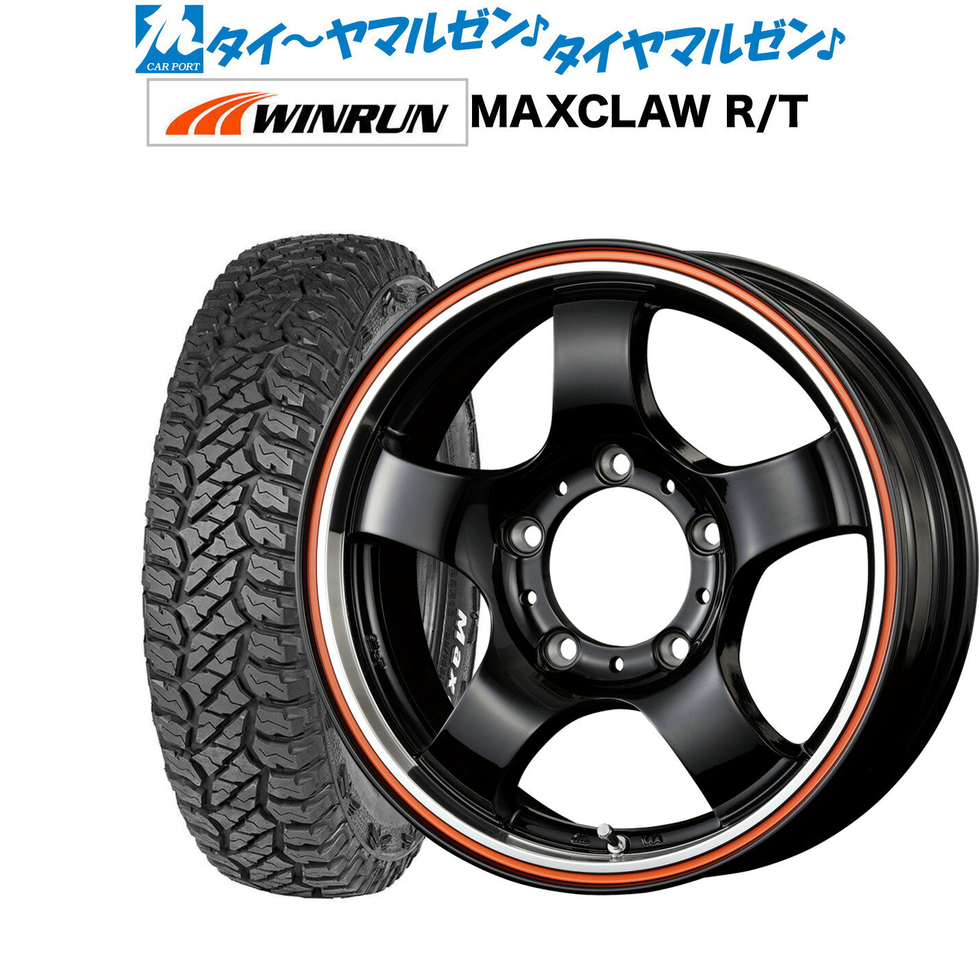 [5/9～15]割引クーポン配布新品 サマータイヤ ホイール4本セットコーセイ JB LANDER16インチ 5.5JWINRUN ウインラン MAXCLAW R/T(ホワイトレター)185/85R16