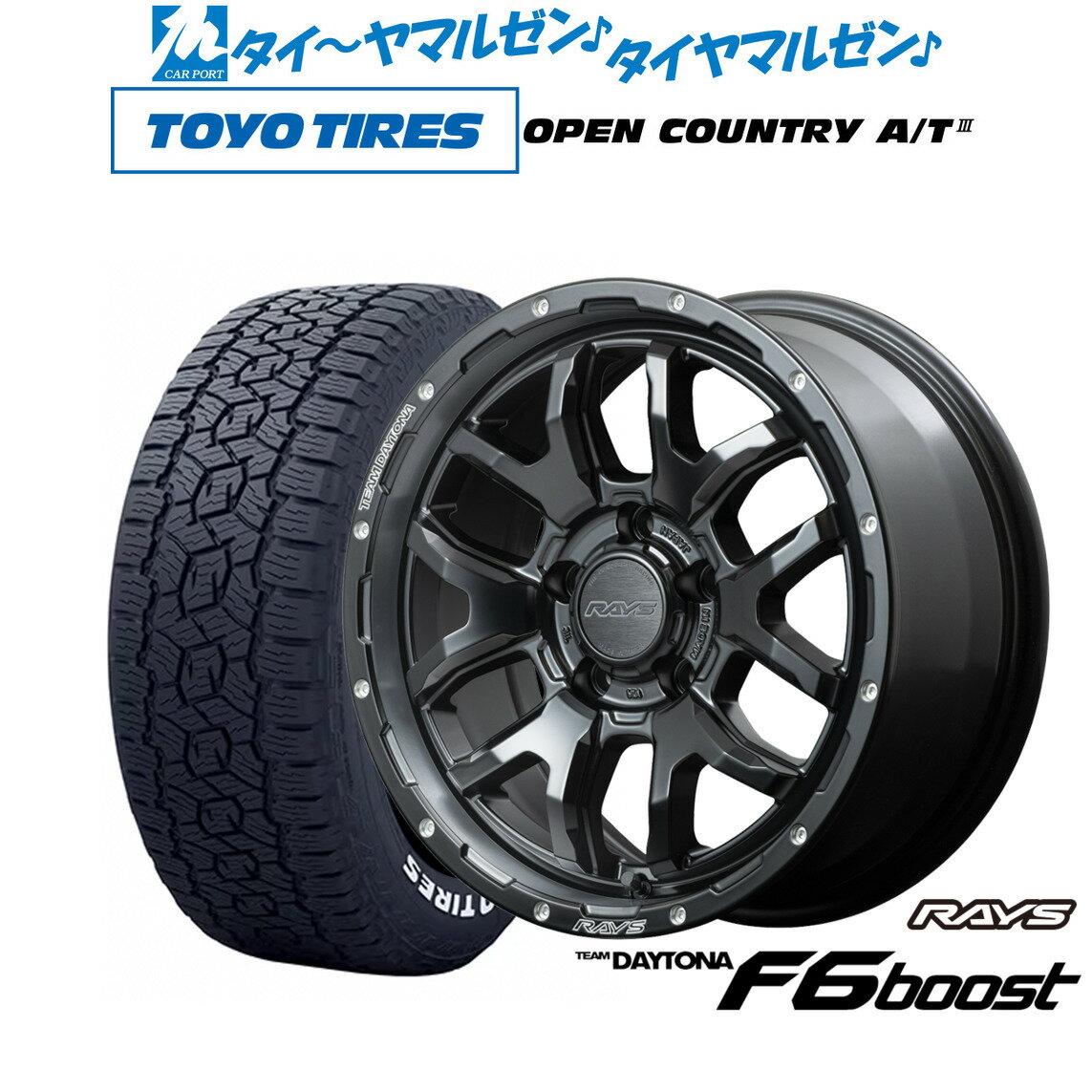 新品 オフロードタイヤ ホイール4本セットレイズ チームデイトナ F6ブースト17インチ 7.0Jトーヨータイヤ OPEN COUNTRY オープンカントリー AT3(ホワイトレター) 245/65R17