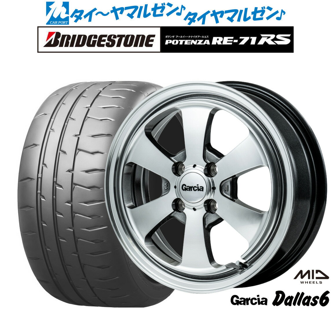 [BF期間]割引クーポン配布新品 サマータイヤ ホイール4本セットMID ガルシア ダラス614インチ 4.5Jブリヂストン POTENZA ポテンザ RE-71RS165/55R14