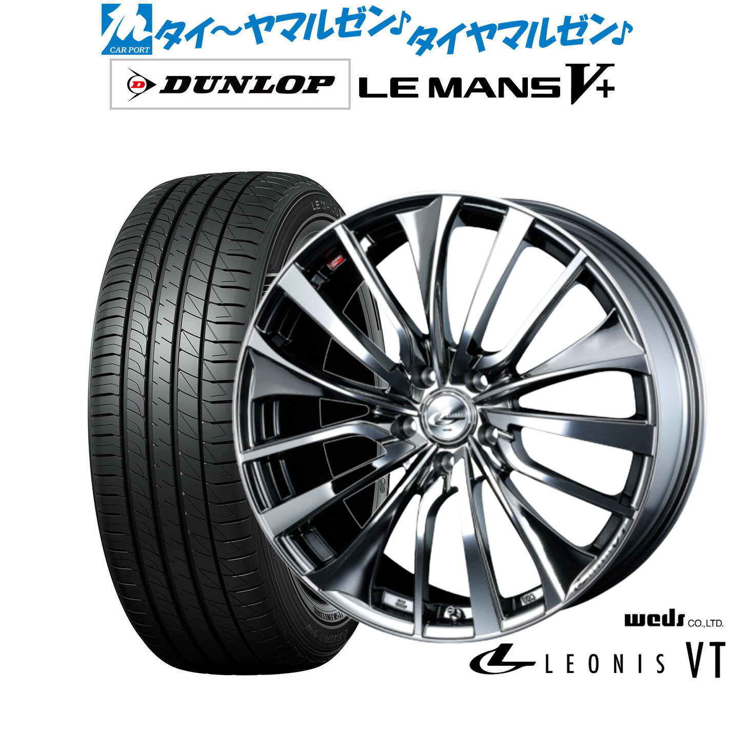 [5/18]ストアポイント3倍!!新品 サマータイヤ ホイール4本セットウェッズ レオニス VT19インチ 7.5Jダンロップ LEMANS ルマン V+ (ファイブプラス)235/40R19