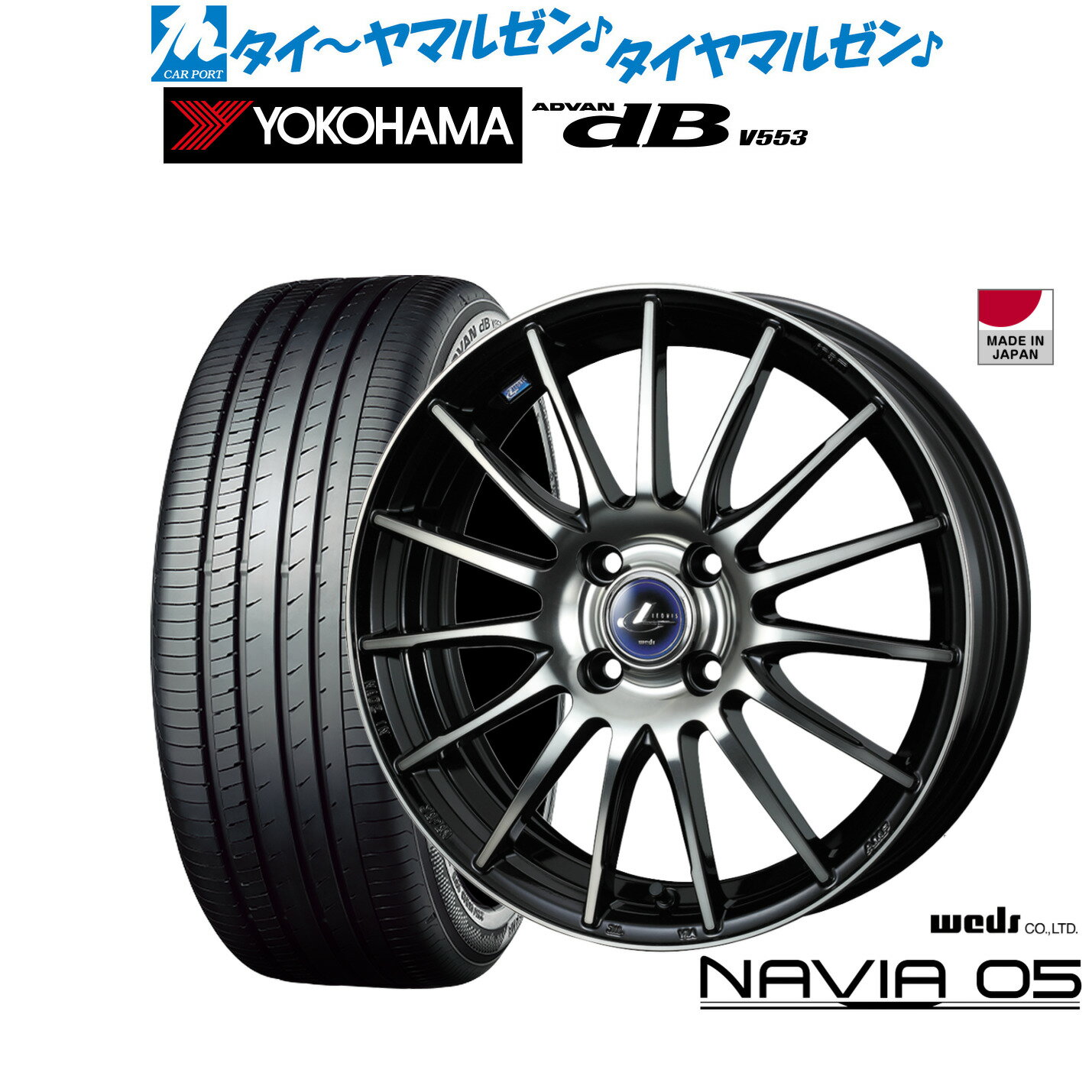 新品 サマータイヤ ホイール4本セットウェッズ レオニス ナヴィア0516インチ 6.0Jヨコハマ ADVAN アドバン dB(V553)195/55R16