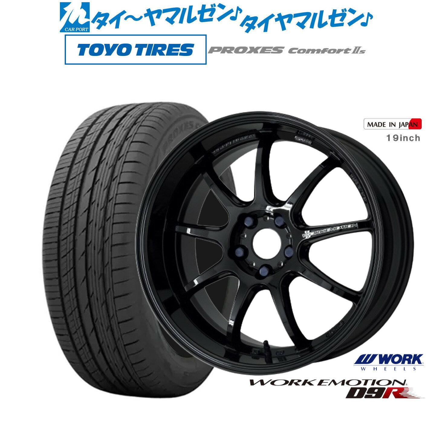 [5/9～15]割引クーポン配布新品 サマータイヤ ホイール4本セットワーク エモーション D9R17インチ 7.0Jトーヨータイヤ プロクセス PROXES Comfort 2s (コンフォート 2s)215/50R17