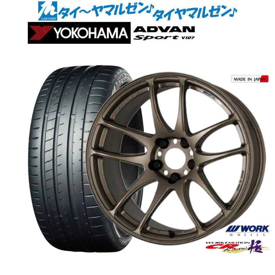 [SS期間]割引クーポン配布新品 サマータイヤ ホイール4本セットワーク エモーション CR kiwami18インチ 7.5Jヨコハマ ADVAN アドバン Sport (V107)225/40R18