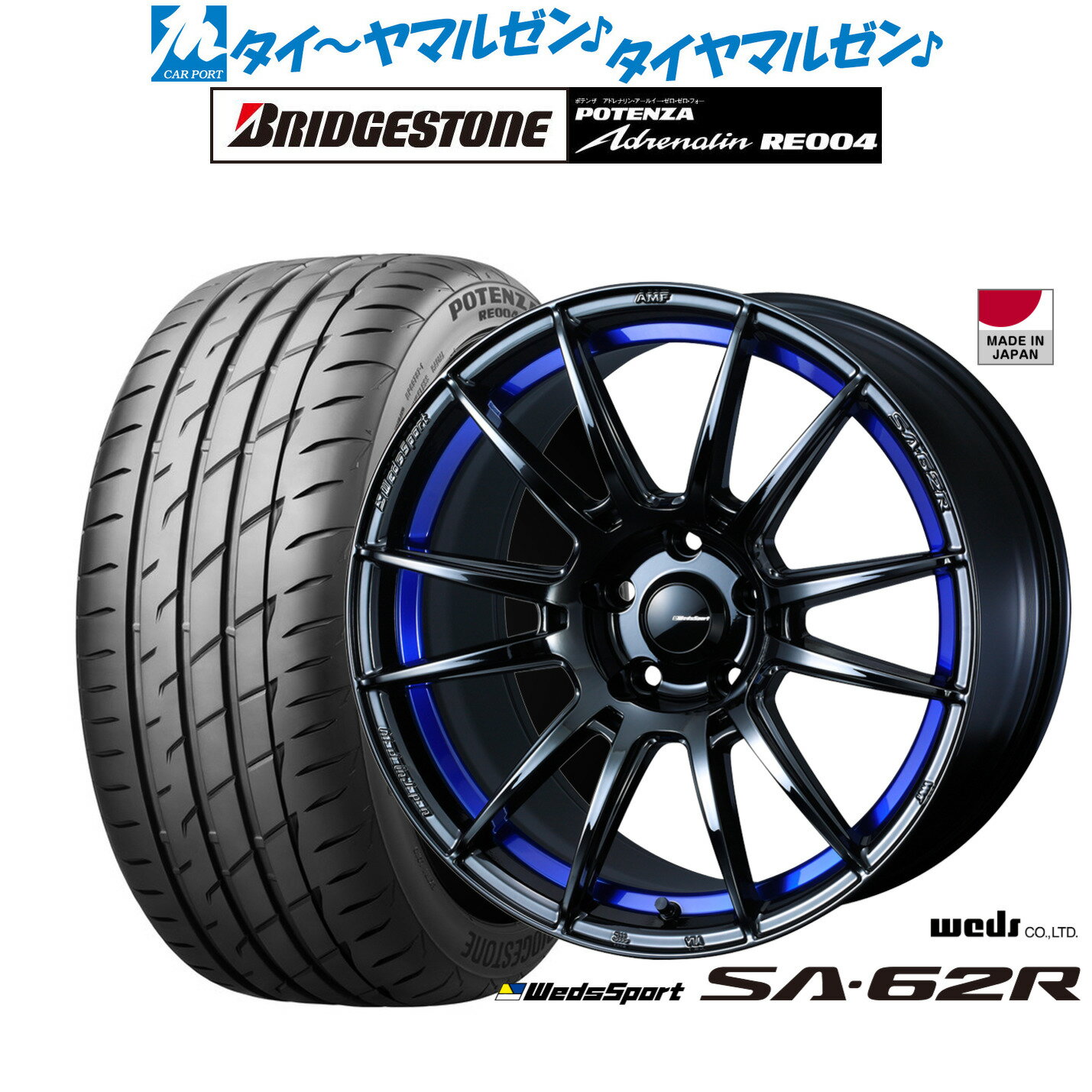 [SS期間]割引クーポン配布新品 サマータイヤ ホイール4本セットウェッズ ウェッズスポーツ SA-62R18インチ 8.5Jブリヂストン POTENZA ポテンザ アドレナリン RE004225/40R18