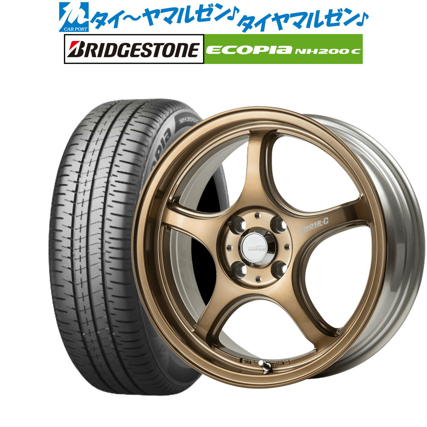 [5/20]割引クーポン配布新品 サマータイヤ ホイール4本セット5ZIGEN ゴジゲン プロレーサー FN01R-C STV15インチ 5.5Jブリヂストン ECOPIA エコピア NH200C175/65R15