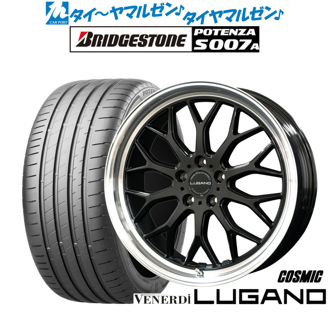 新品 サマータイヤ ホイール4本セットコスミック ヴェネルディ ルガーノ18インチ 7.5Jブリヂストン POTENZA ポテンザ S007A225/40R18
