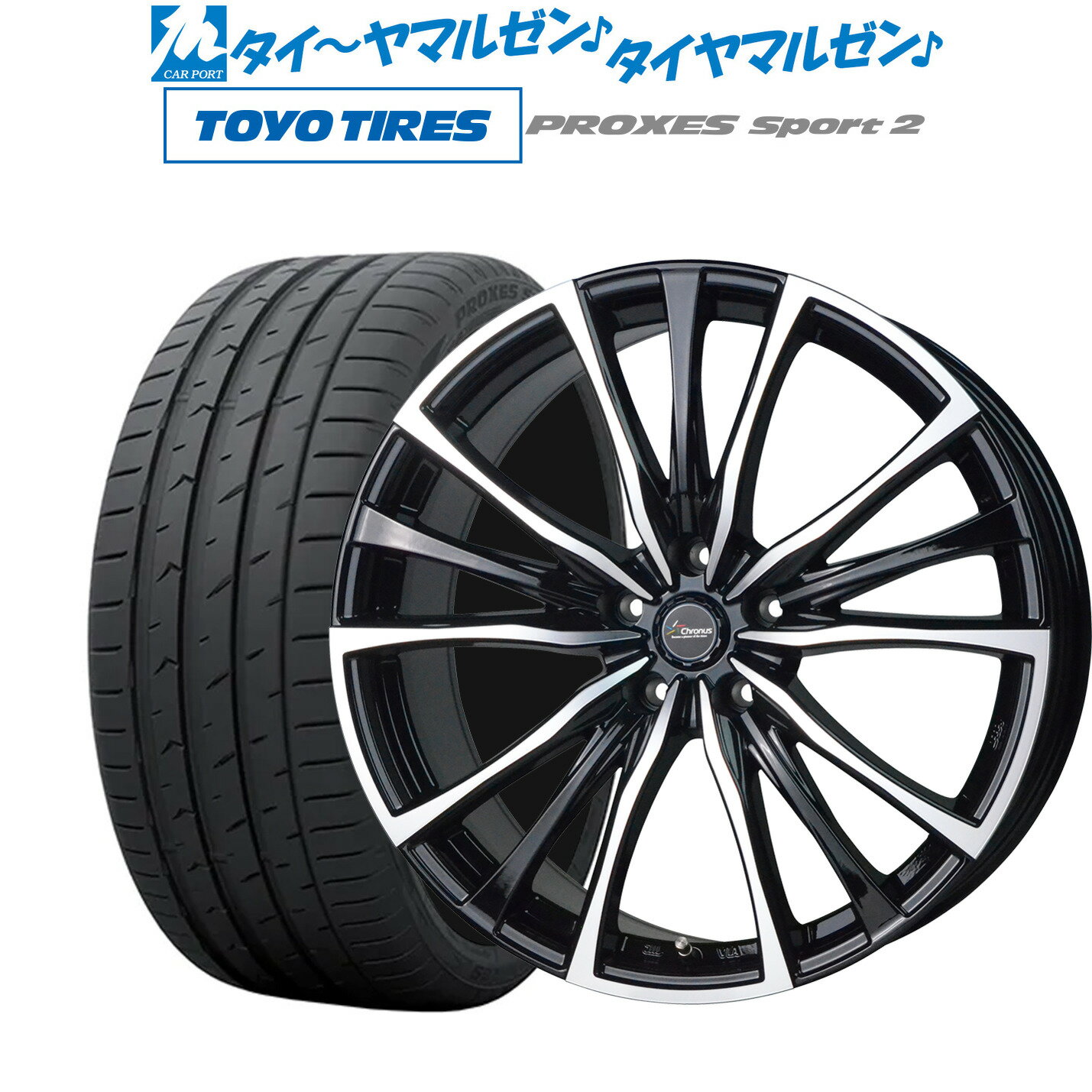 [5/20]割引クーポン配布新品 サマータイヤ ホイール4本セットホットスタッフ クロノス CH-11019インチ 8.0Jトーヨータイヤ プロクセス PROXES スポーツ2 235/35R19