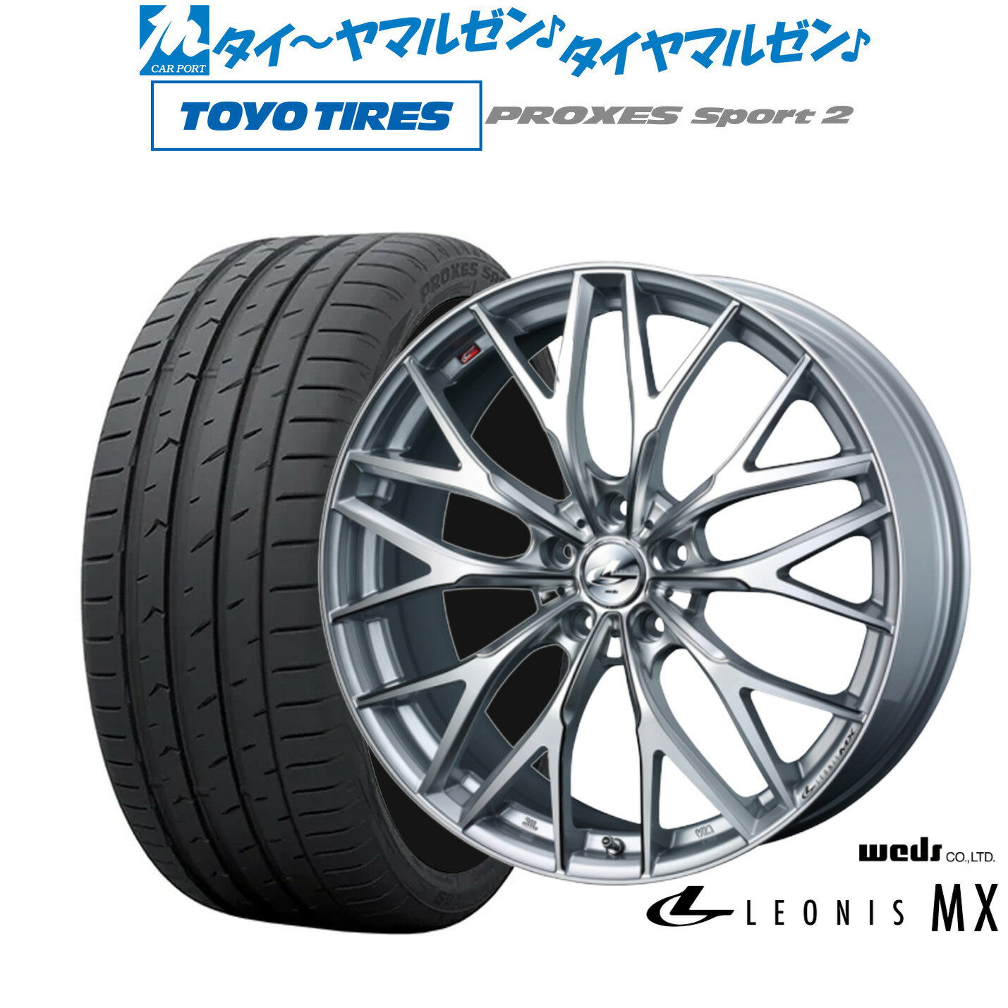 [5/9～15]割引クーポン配布新品 サマータイヤ ホイール4本セットウェッズ レオニス MX19インチ 8.0Jトーヨータイヤ プロクセス PROXES スポーツ2 235/35R19