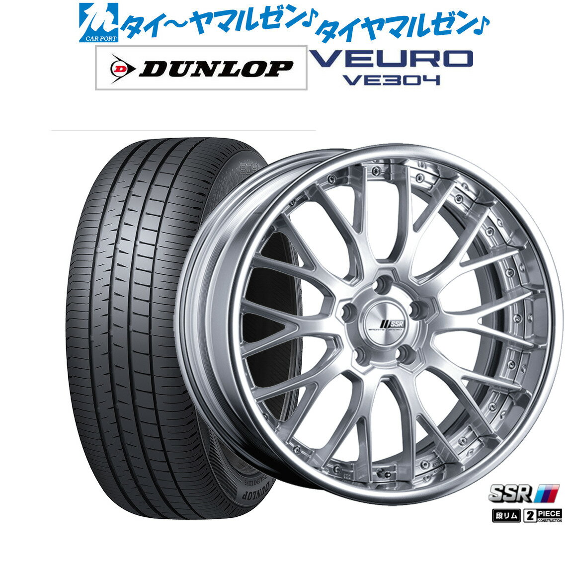 [5/9～15]割引クーポン配布新品 サマータイヤ ホイール4本セットタナベ SSR ライナー M10R19インチ 8.0Jダンロップ VEURO ビューロ VE304225/45R19