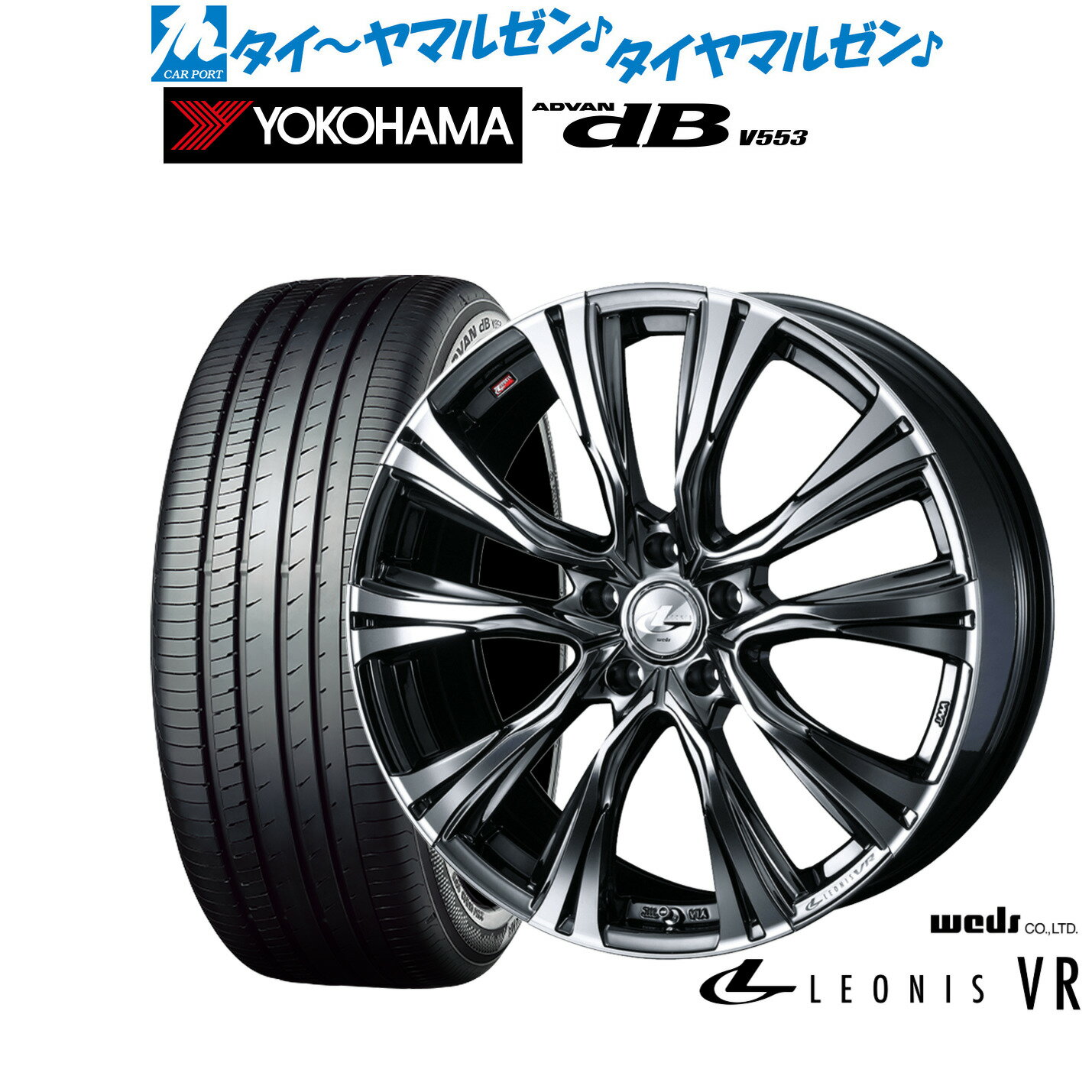 [5/18]ストアポイント3倍!!新品 サマータイヤ ホイール4本セットウェッズ レオニス VR19インチ 8.0Jヨコハマ ADVAN アドバン dB(V553)245/45R19