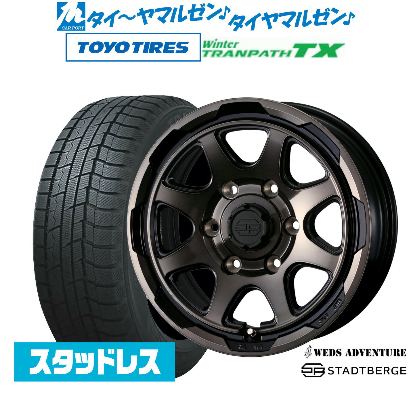 [BF期間]割引クーポン配布新品 スタッドレスタイヤ ホイール4本セットウェッズ アドベンチャー スタットベルク16インチ 6.5Jトーヨータイヤ ウィンタートランパス TX215/65R16