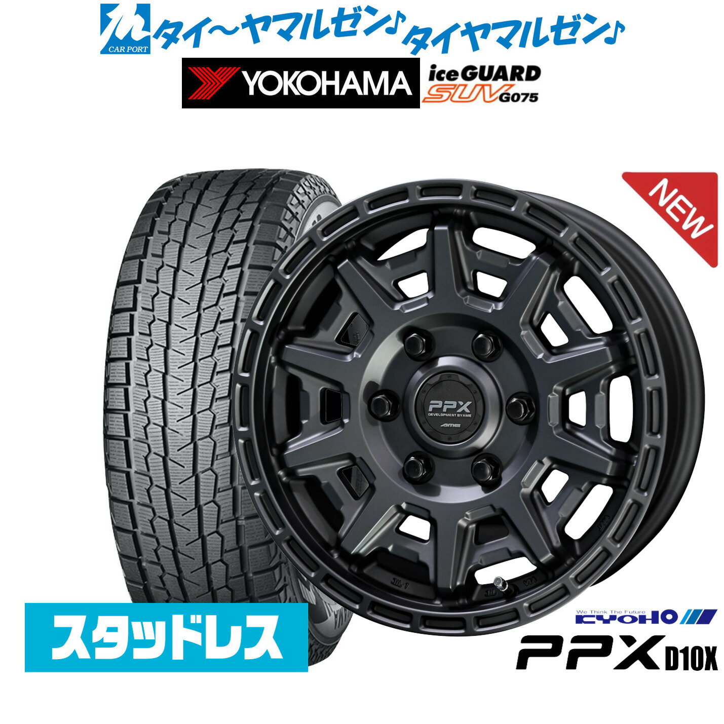 新品 スタッドレスタイヤ ホイール4本セットKYOHO PPX D10X15インチ 6.0Jヨコハマ アイスガード SUV (G075)195/80R15